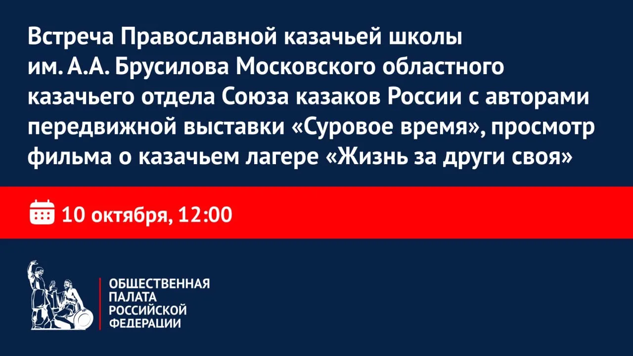 Патриотизм через искусство: встреча художников-живописцев с кадетами казачьей школы