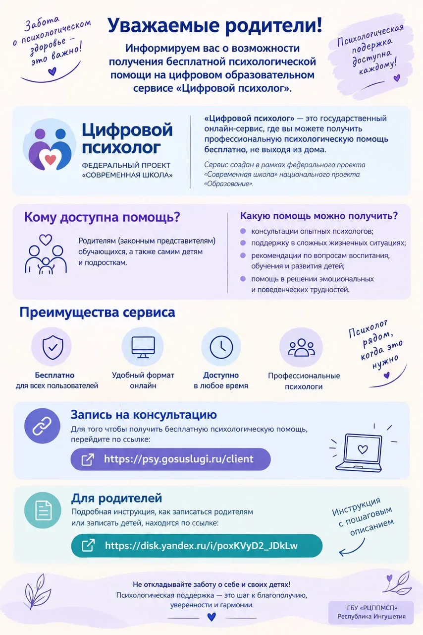 ❗️Важная информация для родителей и подростков