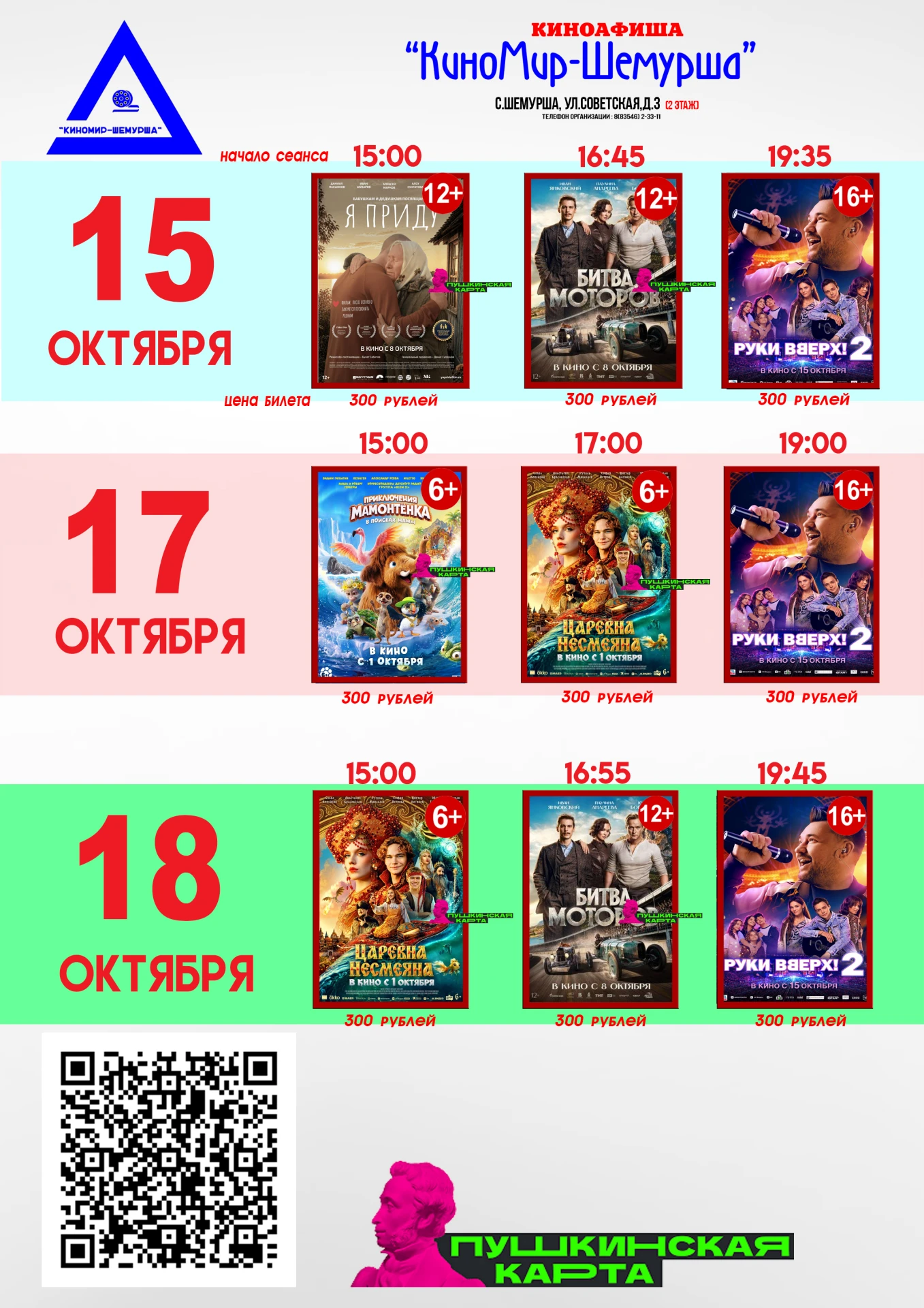 купить билет https://widget.p24.app/76cf66a7-4741-4590-8cd2-237584a8338f/cinema?place=f...