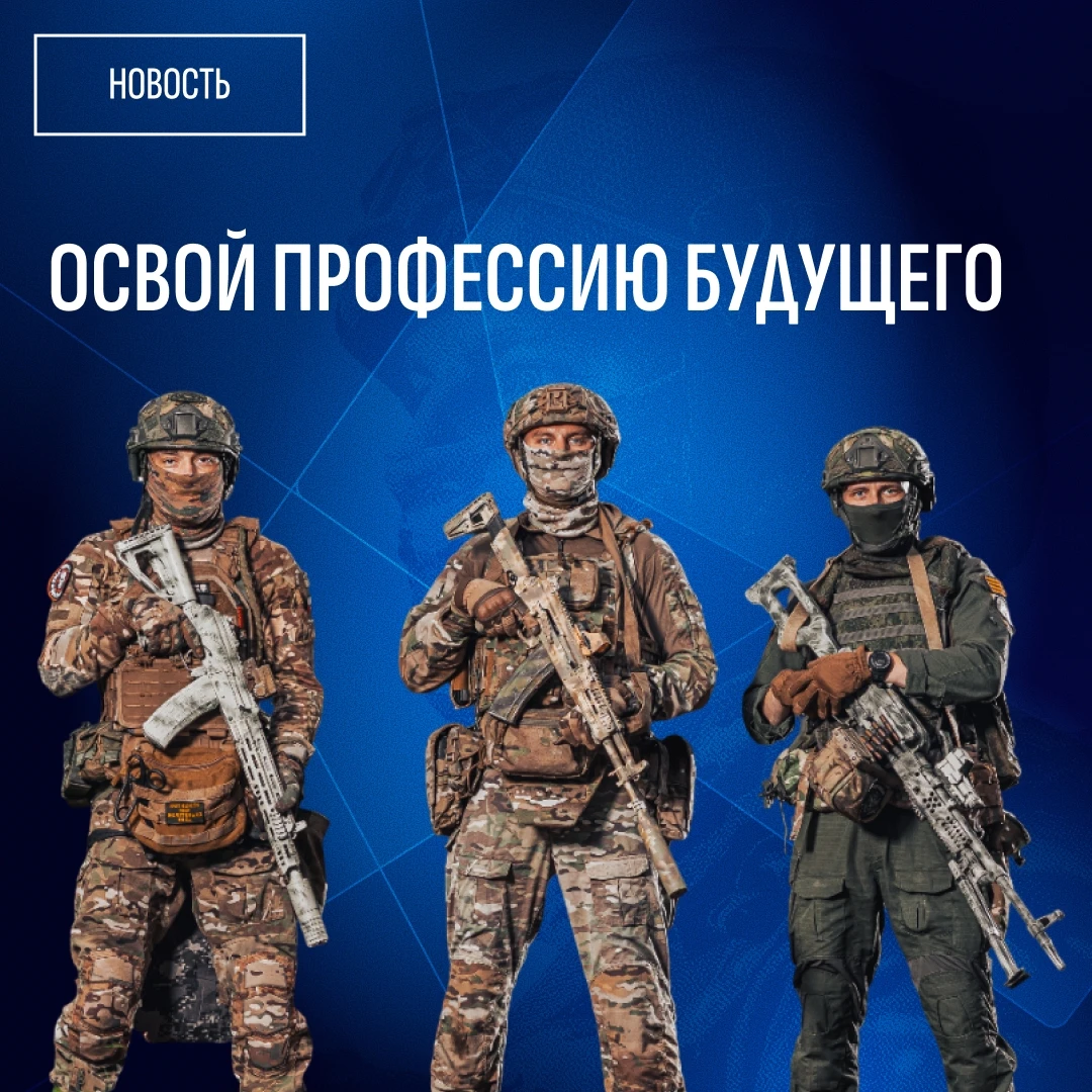 Почему молодые выбирают войска беспилотных систем