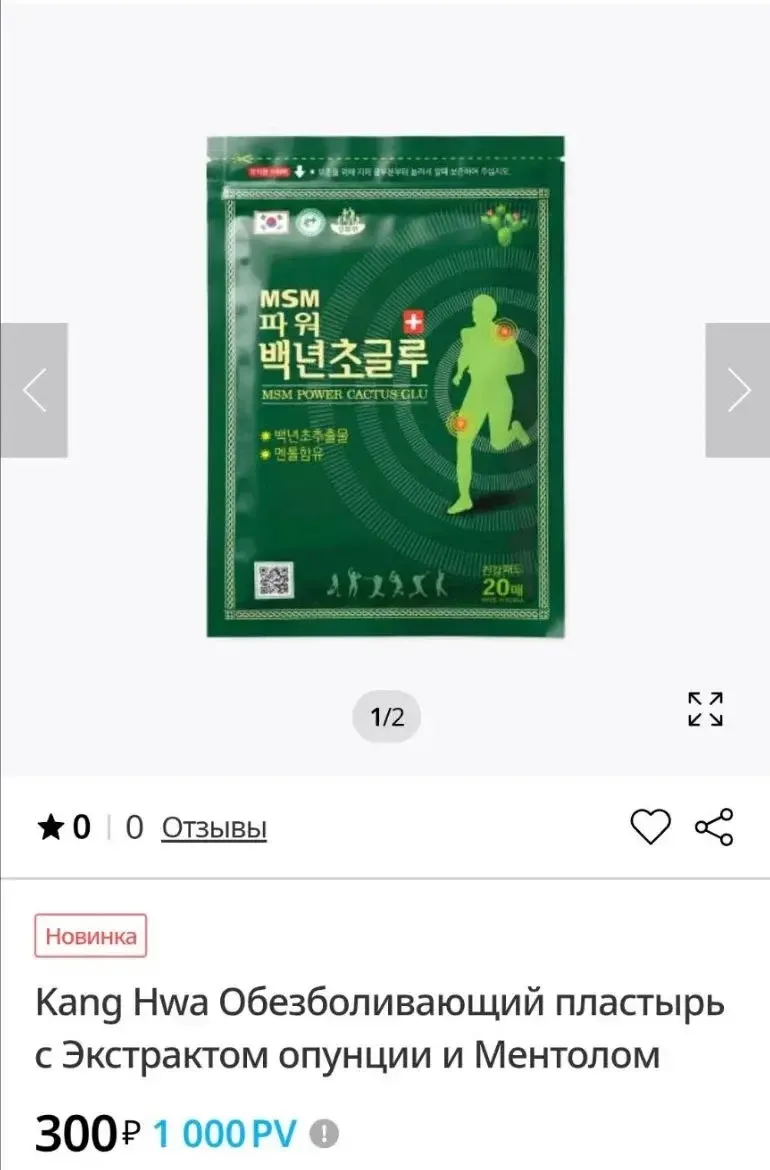 Корейская аптечка: как выбрать обезболивающий пластырь Kang Hwa? 🇰🇷✨