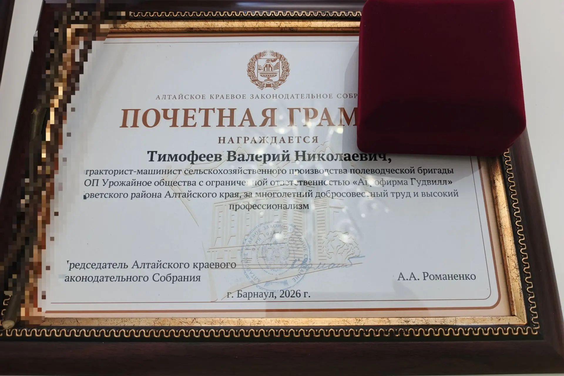 🌾 В агрохолдинге «Гудвилл» прошло чествование тружеников отрасли. Встречу приурочили к...