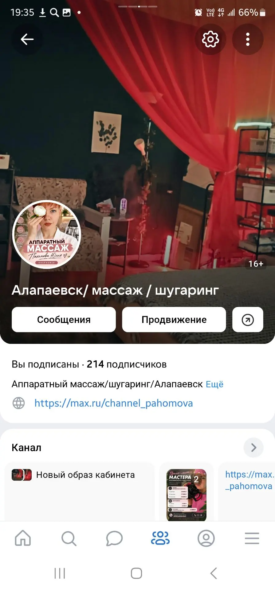 https://vk.ru/pahomova_kabinet