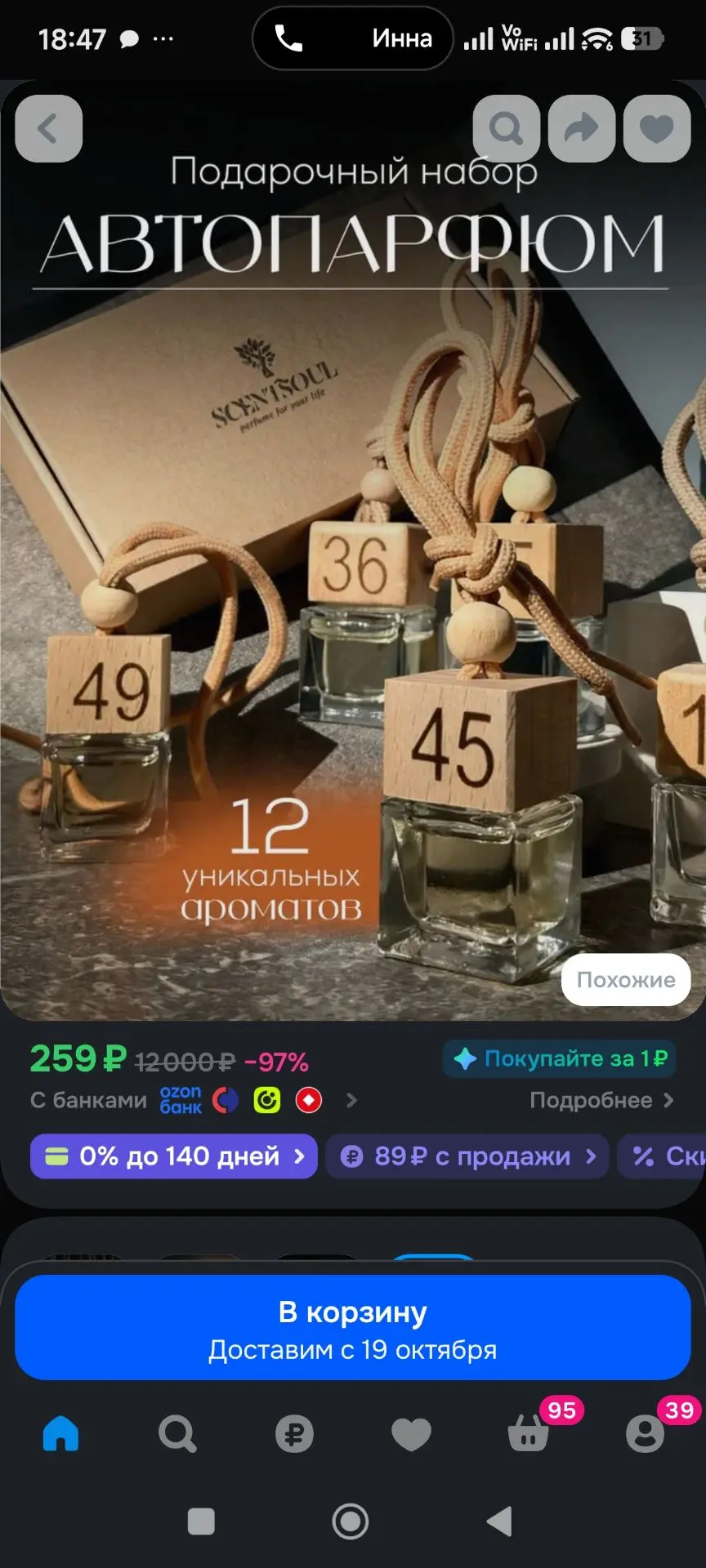 ScentSoul Ароматизатор автомобильный, случайный, микс ароматов, 7 мл