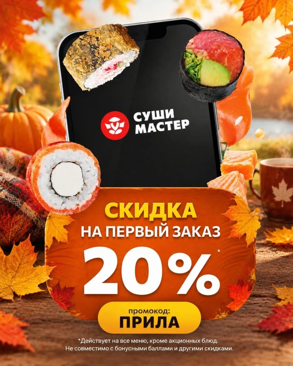 Секретное оружие против голода прямо в вашем телефоне ⚔🍣