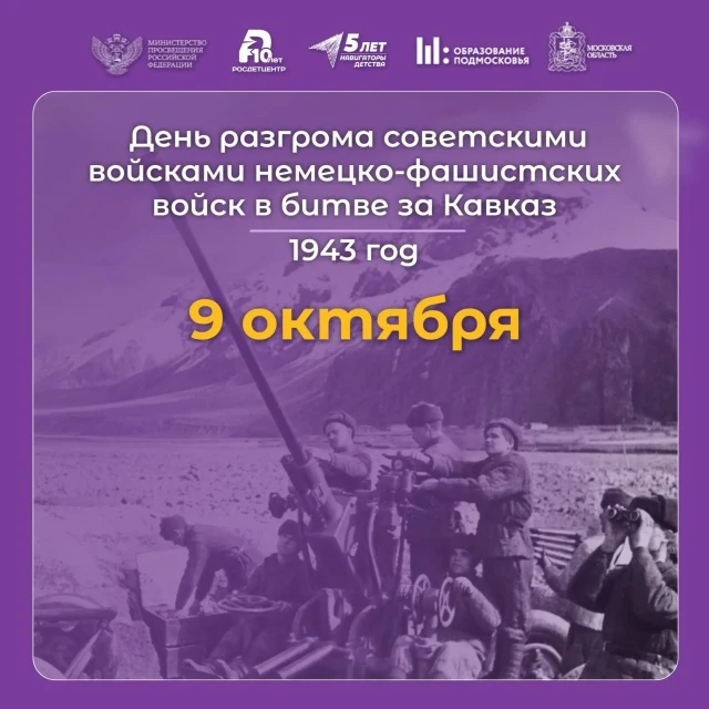 🎖️ В период осенних каникул активисты школьного самоуправления провели важную патриоти...