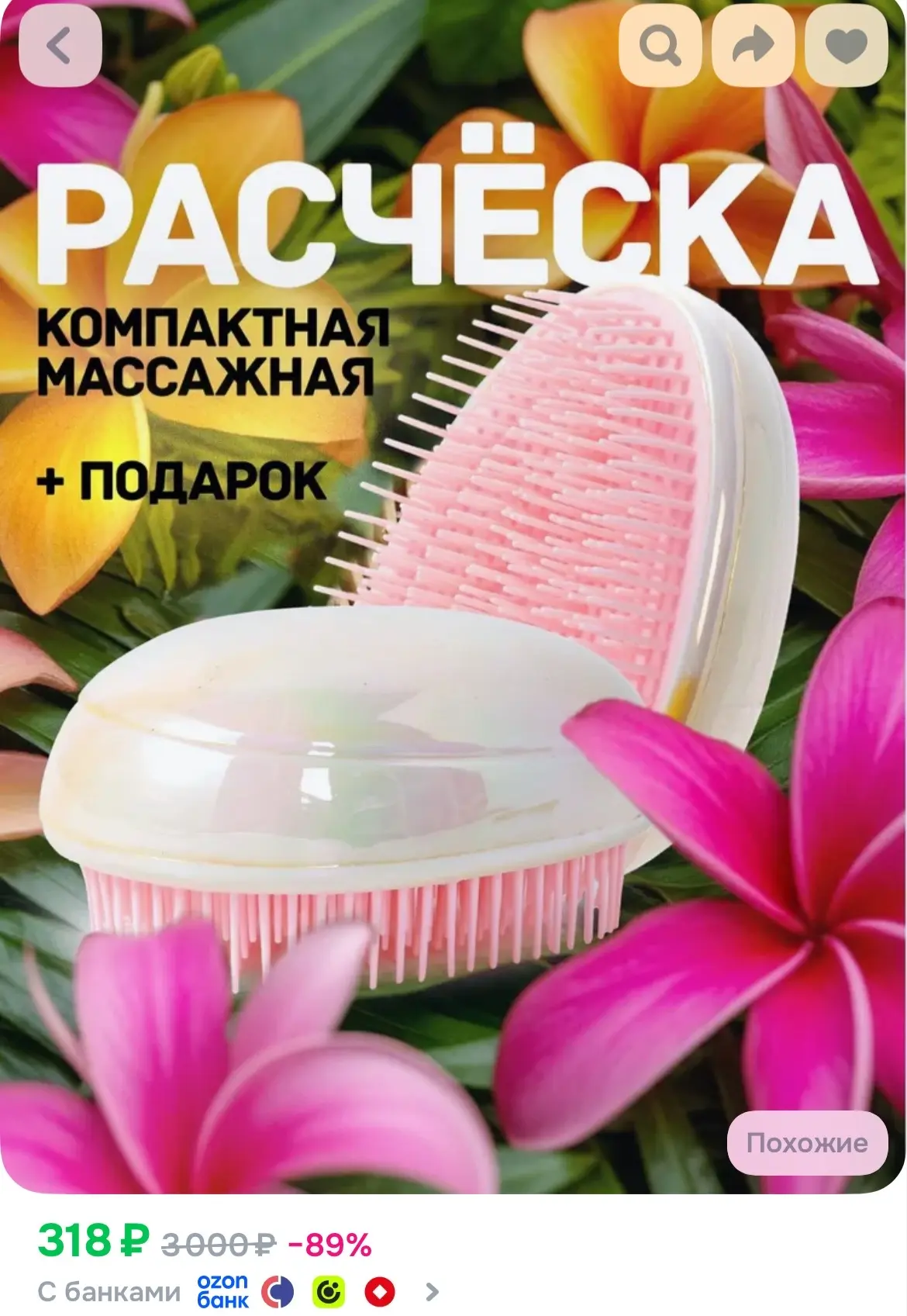 https://ozon.ru/t/j7OXuD9