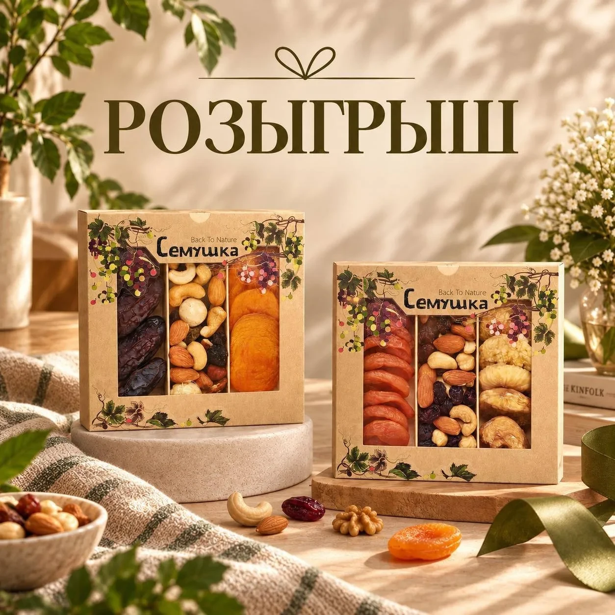 🎁 Разыгрываем подарочные наборы 🎁