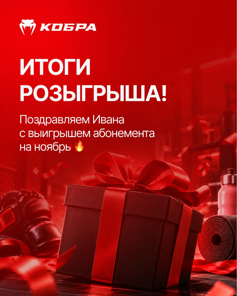 🎉 ИТОГИ РОЗЫГРЫША!