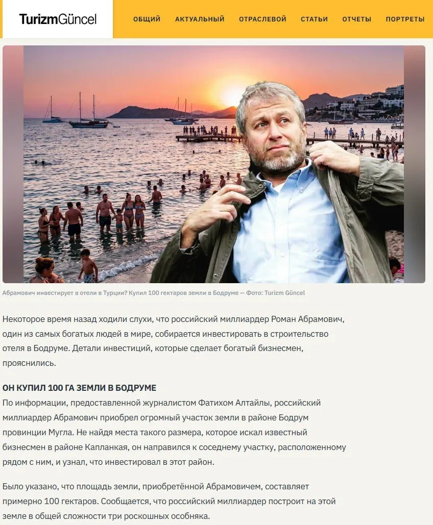 Абрамович построит три частных дома на пляже в Турции
