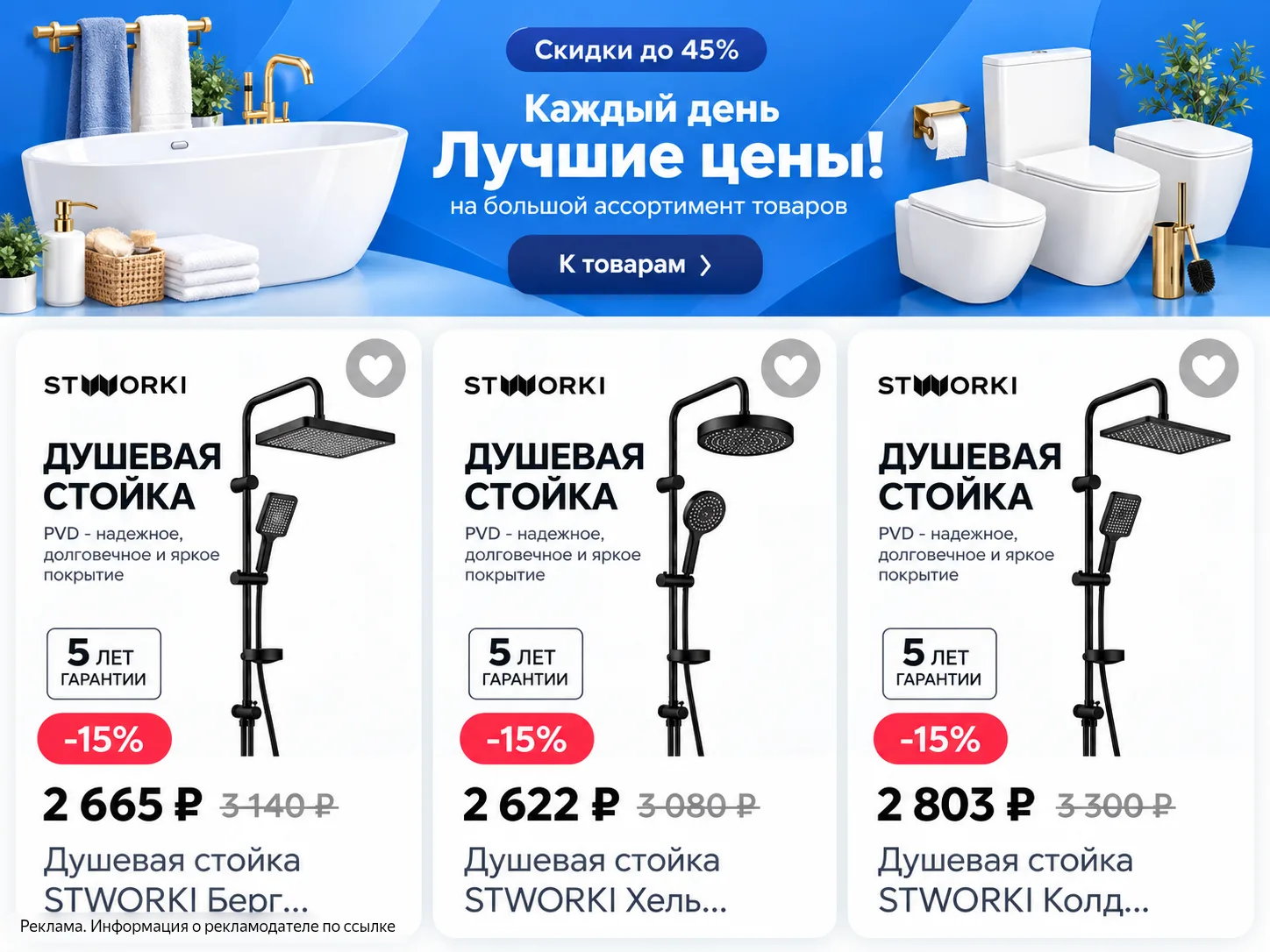 🚿 Обновить ванную без больших затрат? Легко!