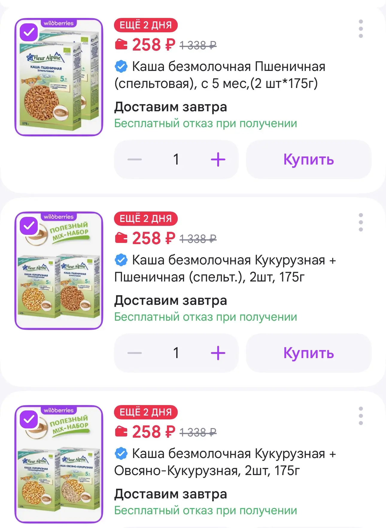 Цена может измениться‼️😱