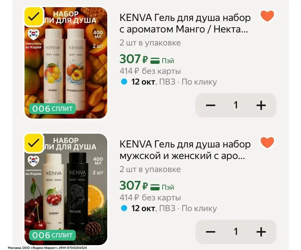 2 по 400 мл🔥