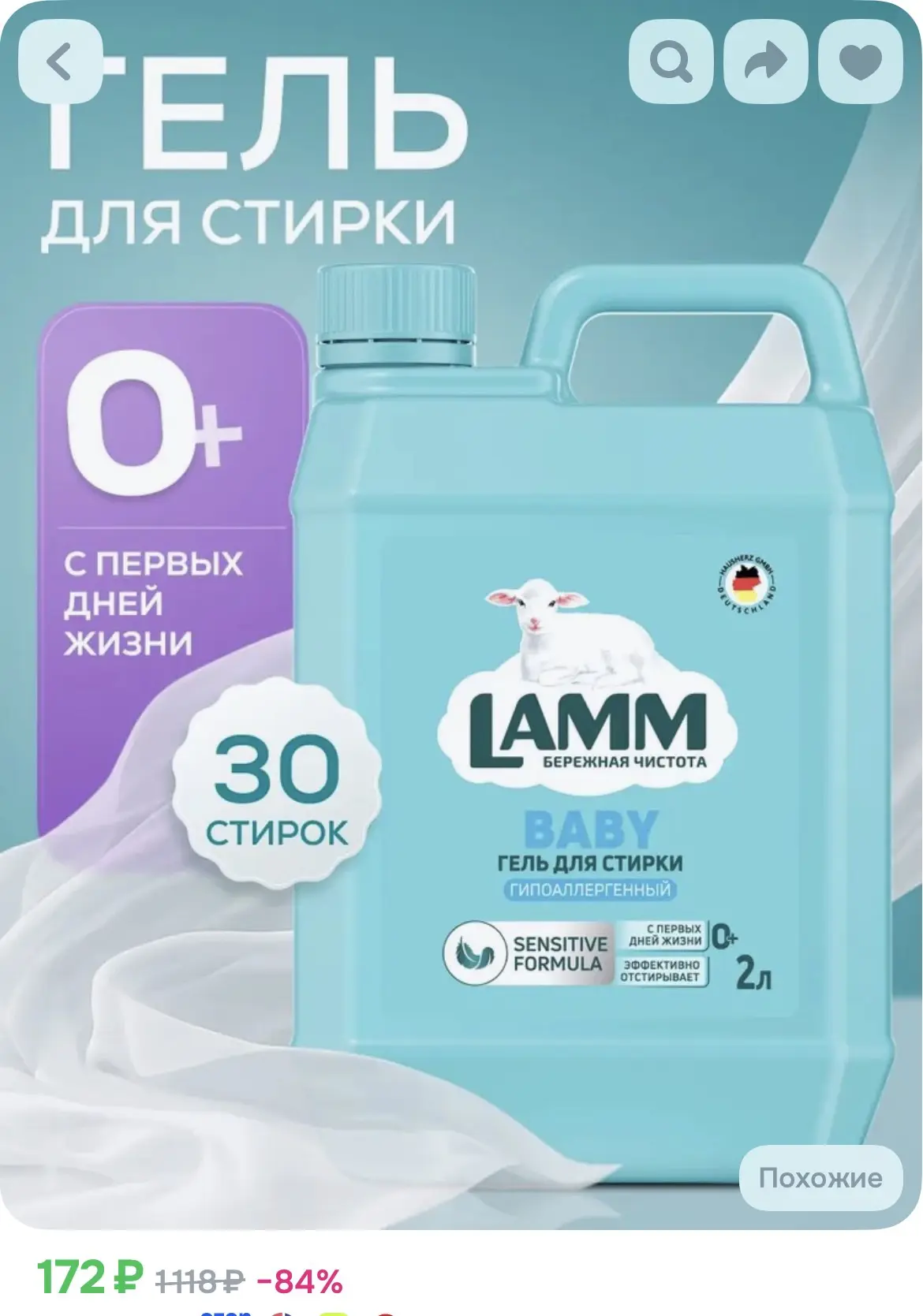 https://ozon.ru/t/8MI4W07