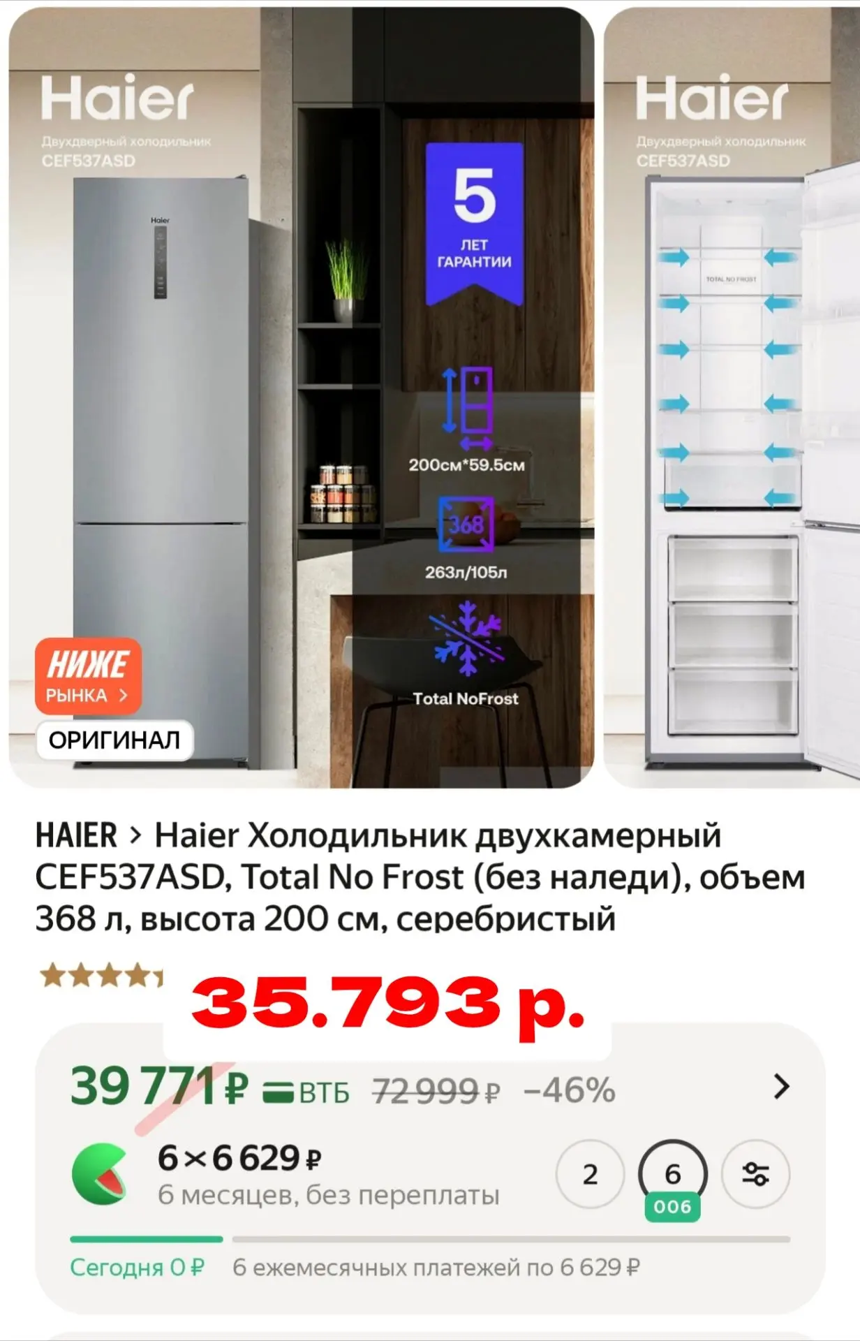 🔥 И тут тоже дали скидку 10%!!!
