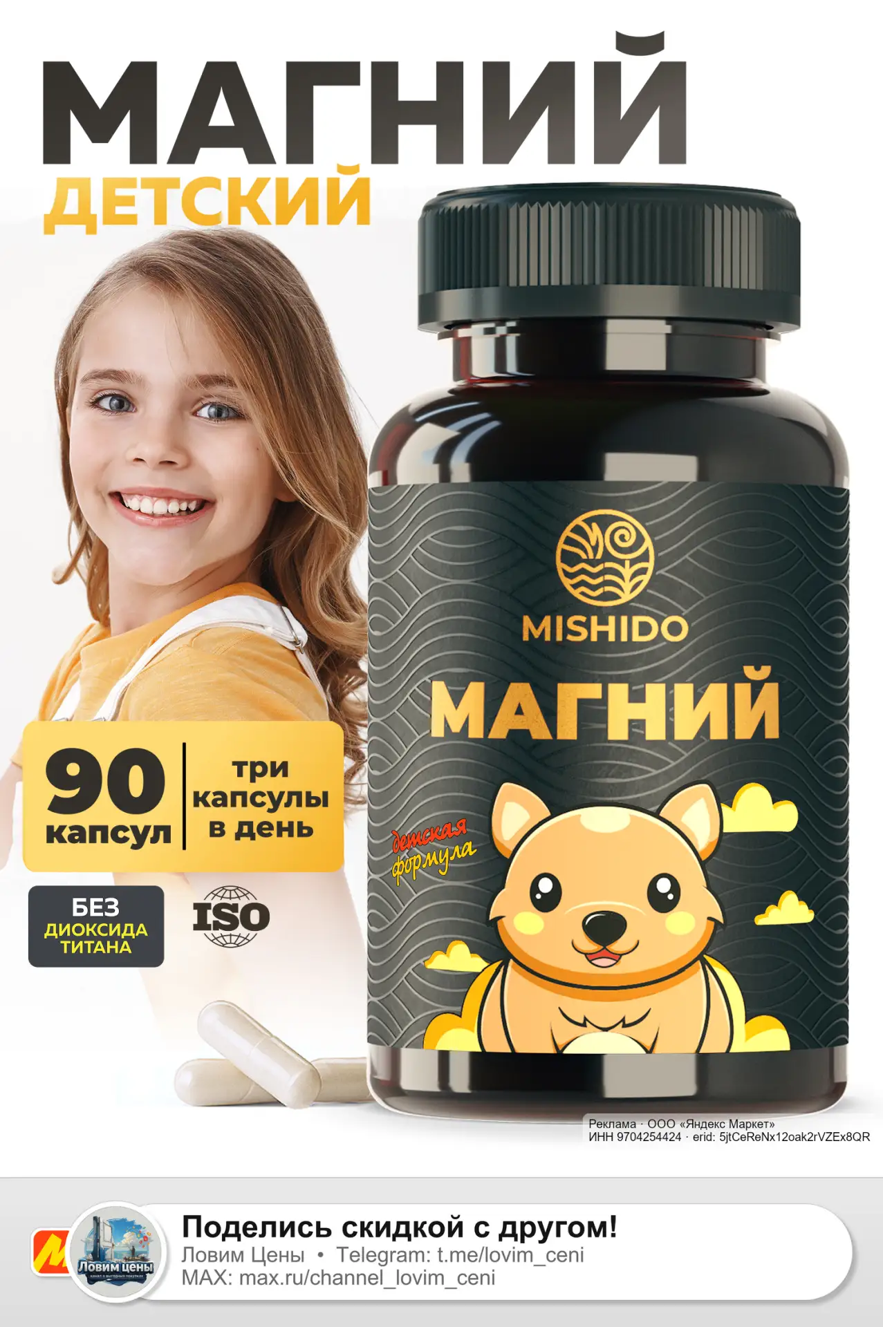 🟡 Яндекс Маркет