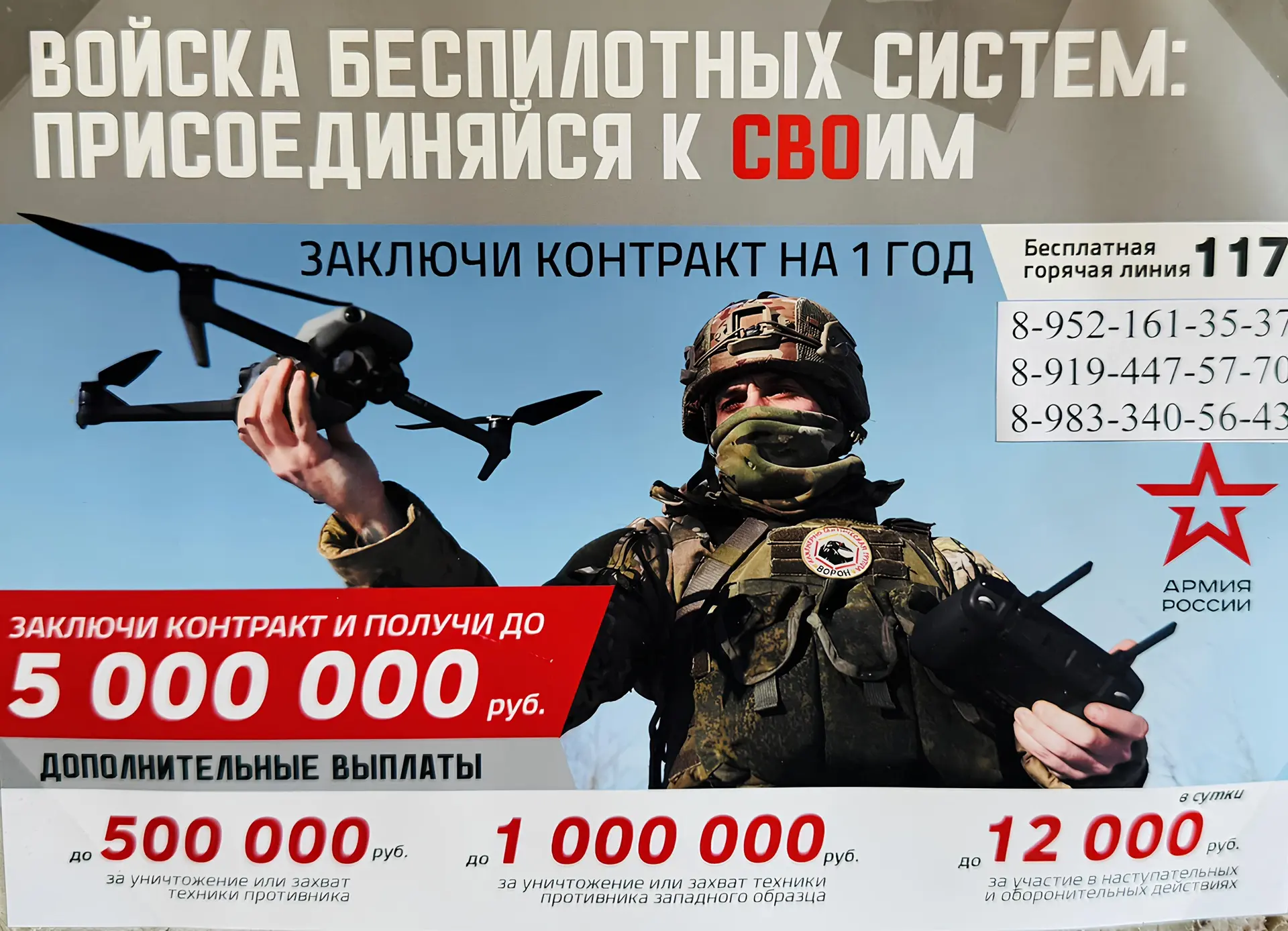 🇷🇺 Быть защитником Родины — почётно. Стать профессионалом военного дела и постоять за...