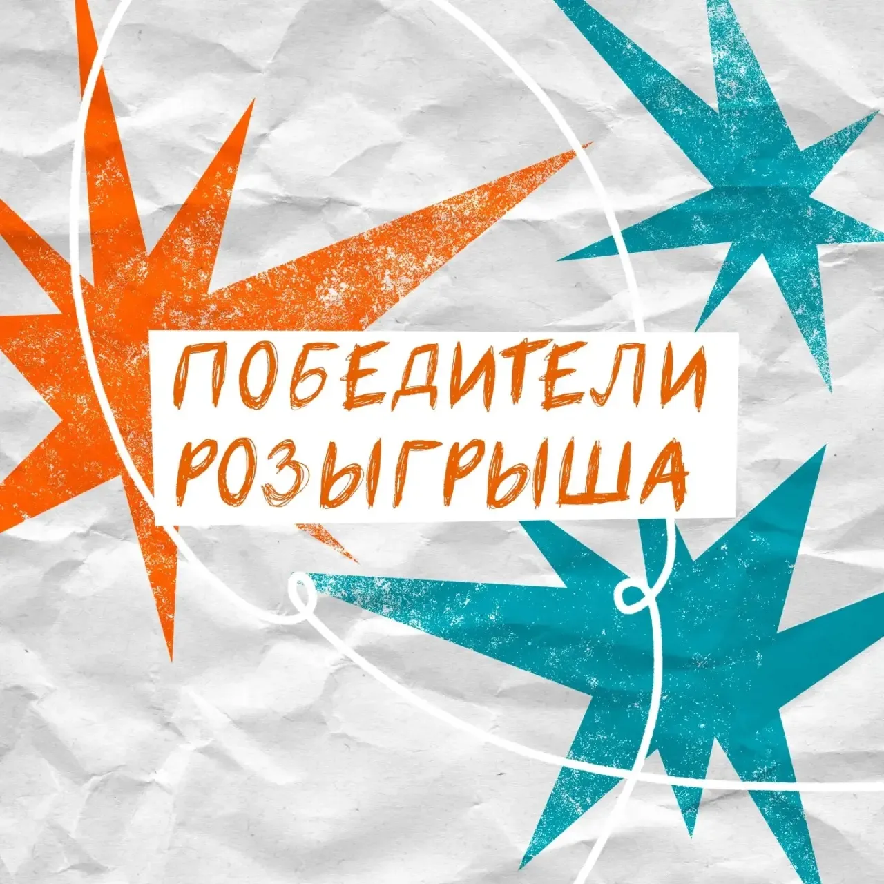 Объявляем победителя розыгрыша 🏆