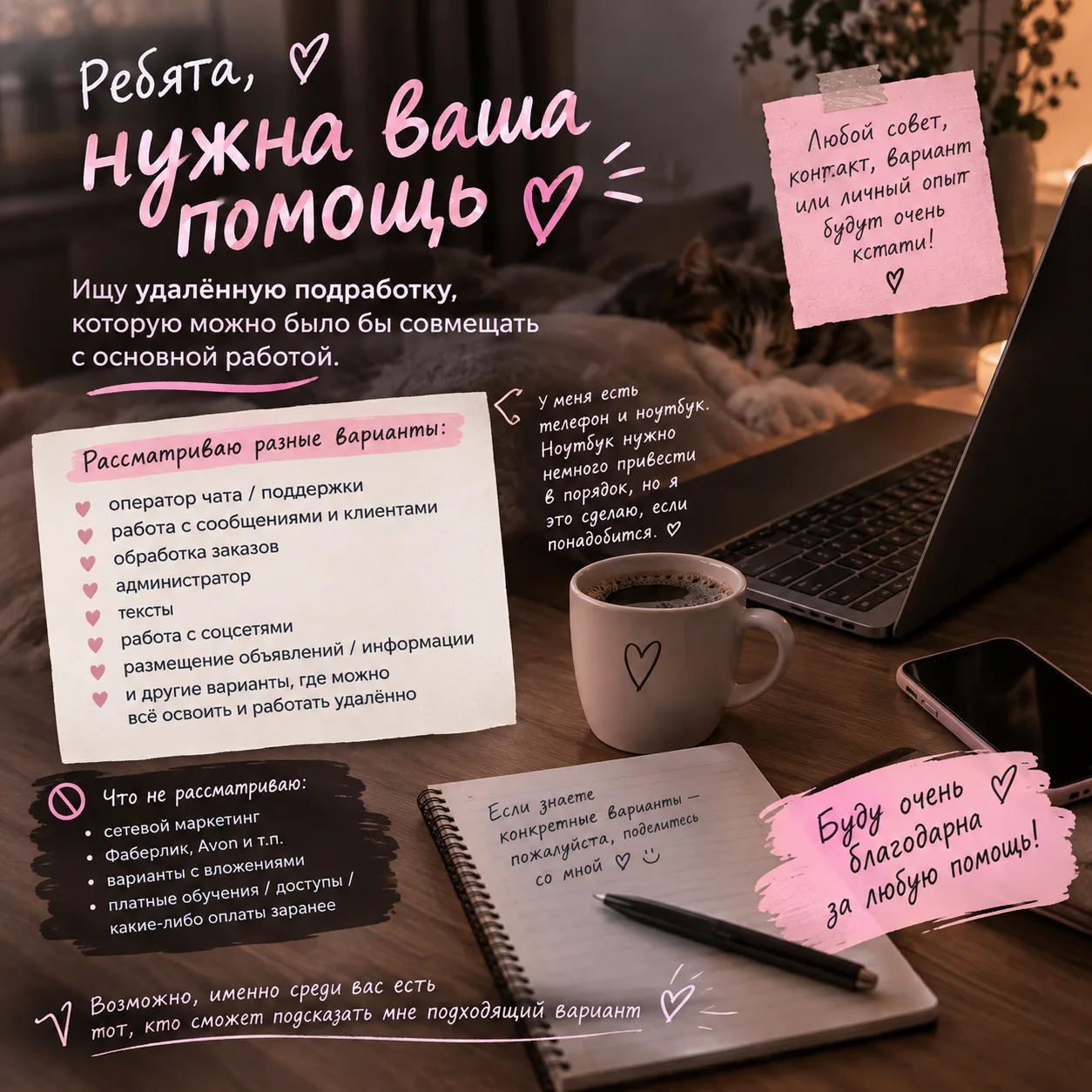 Ребята, я опять пришла к вам за советом и помощью ❤️🫂