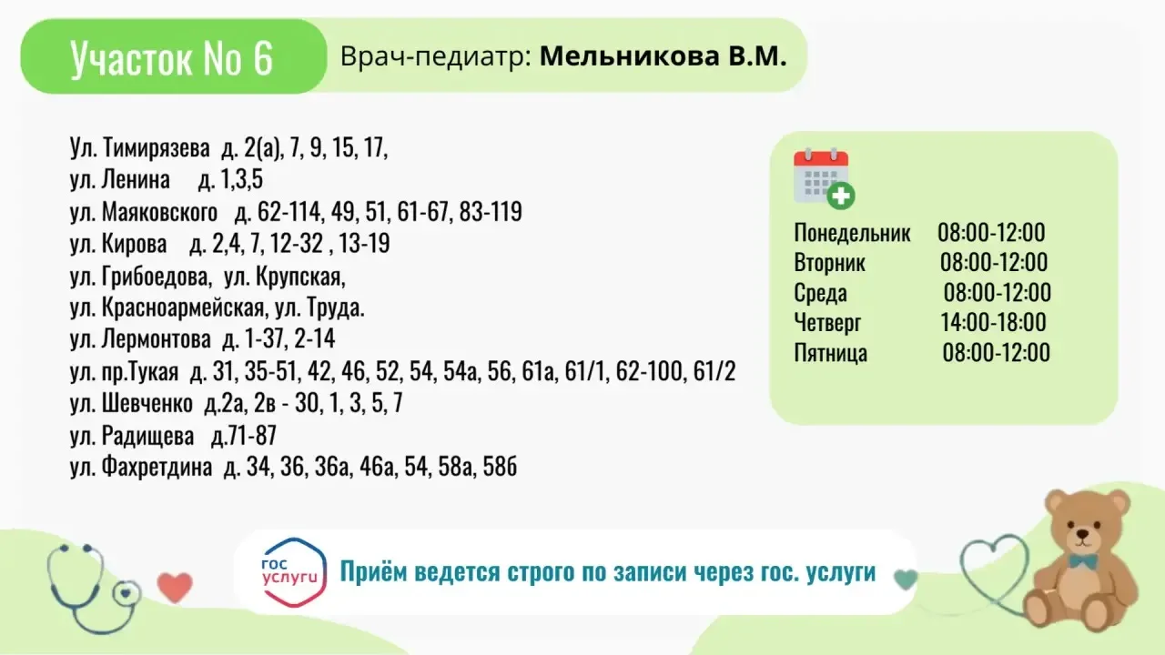 Уважаемые родители!