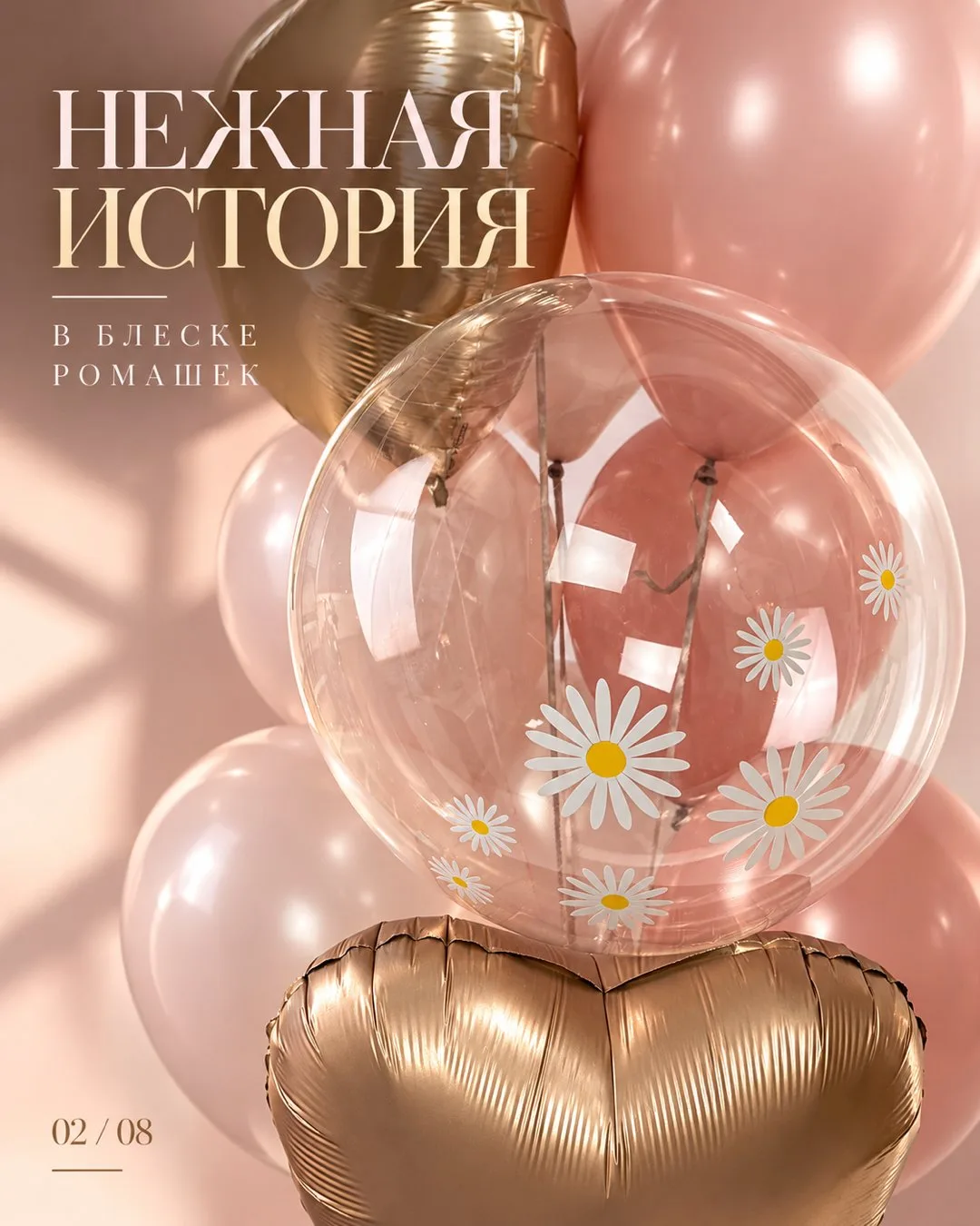 ✨ МАКЕТ С БОЛЬШИМ ЦВЕТКОМ 🌼
