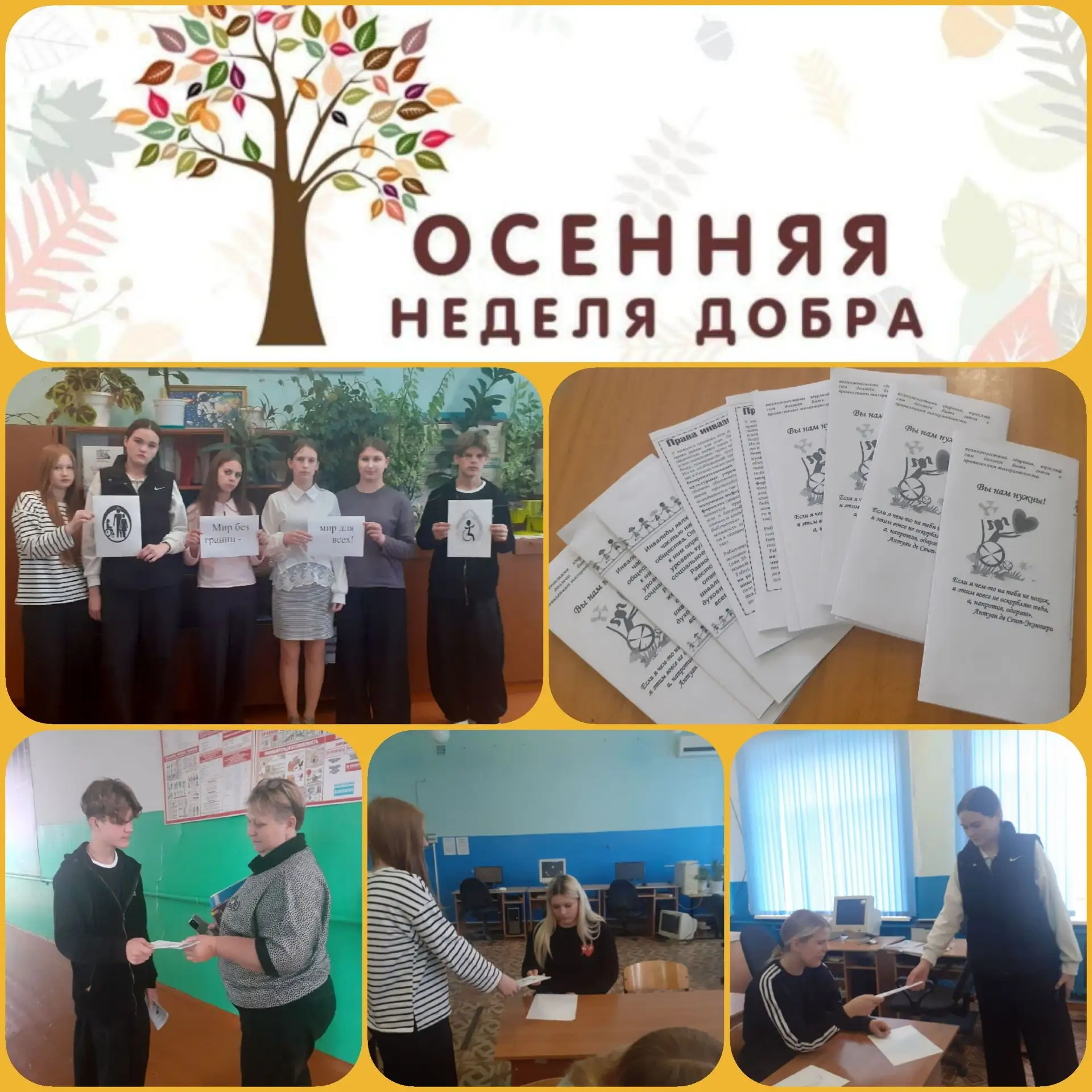 #Год_единства_народов_России