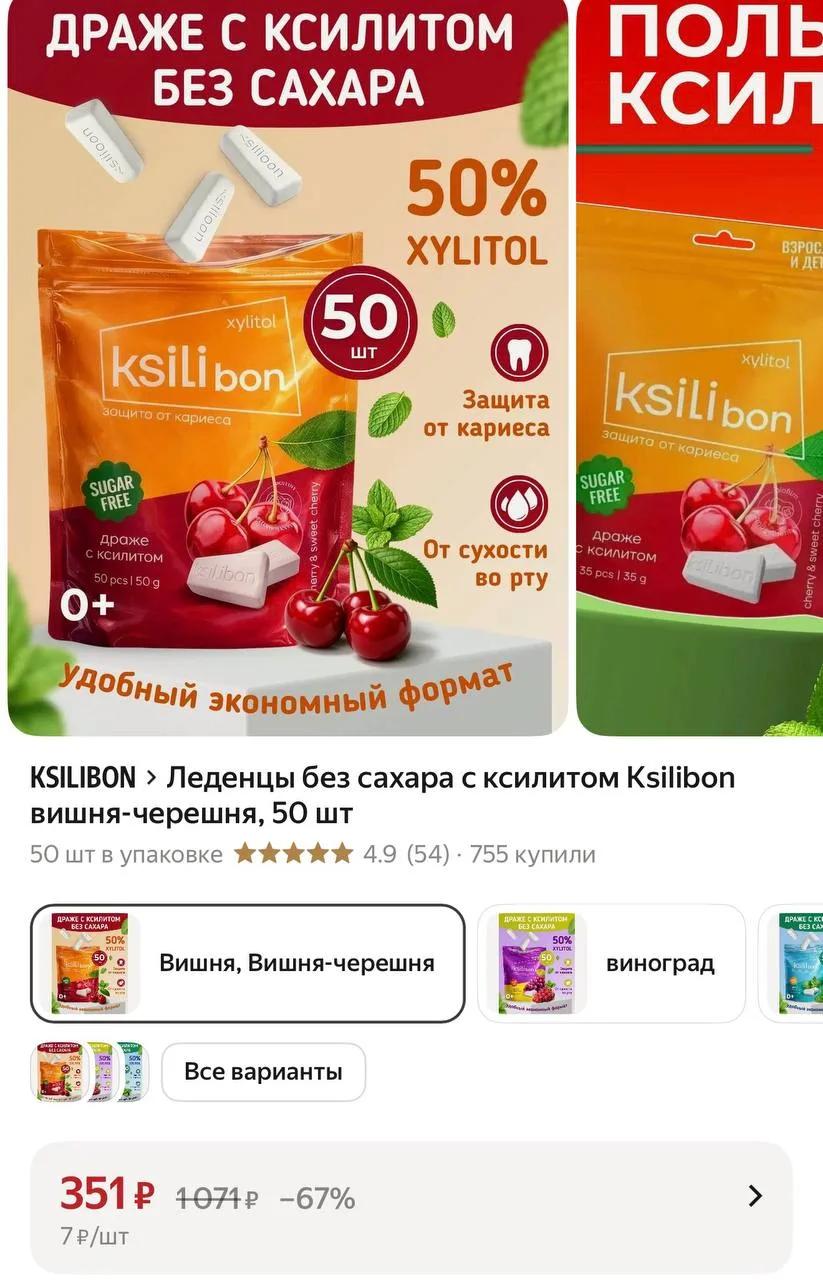https://market.yandex.ru/cc/BHu3BK