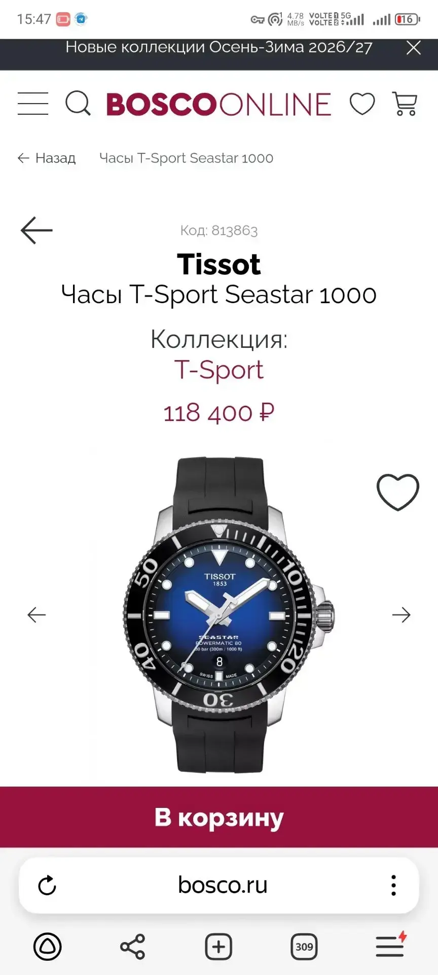 Часы T-Sport Seastar 1000