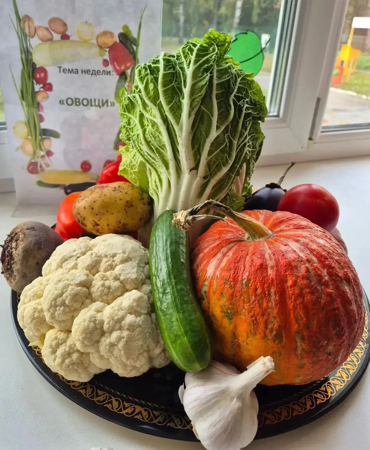 🍅🥕🧅