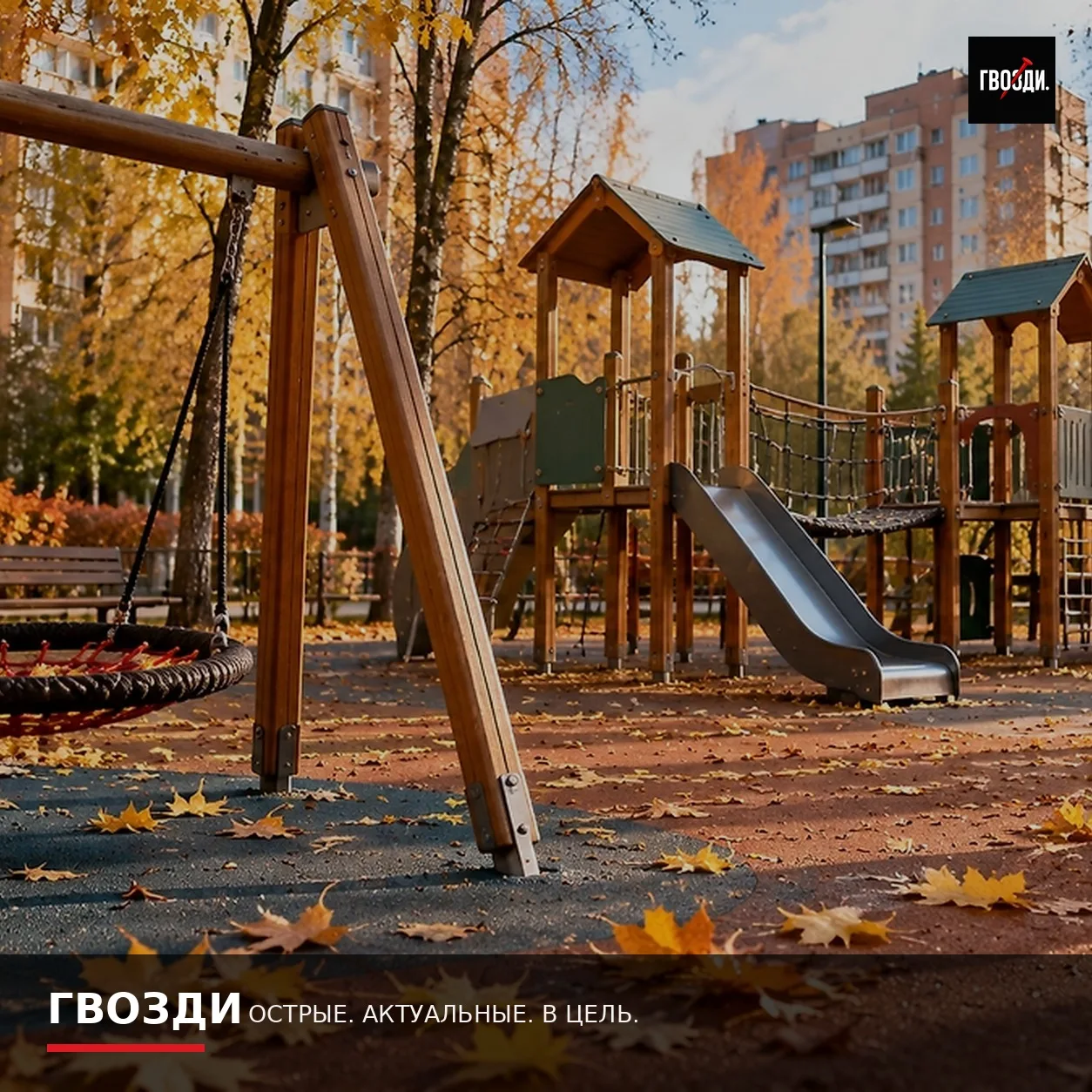 В Новосибирске неизвестные взорвали предмет на детской площадке