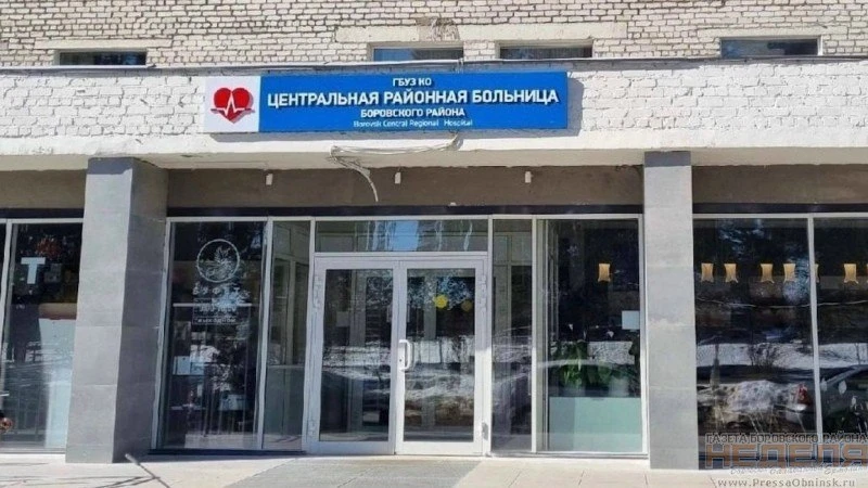 Не откладывай на завтра. Врачи Боровской ЦРБ советуют начать думать о здоровье уже сейчас
