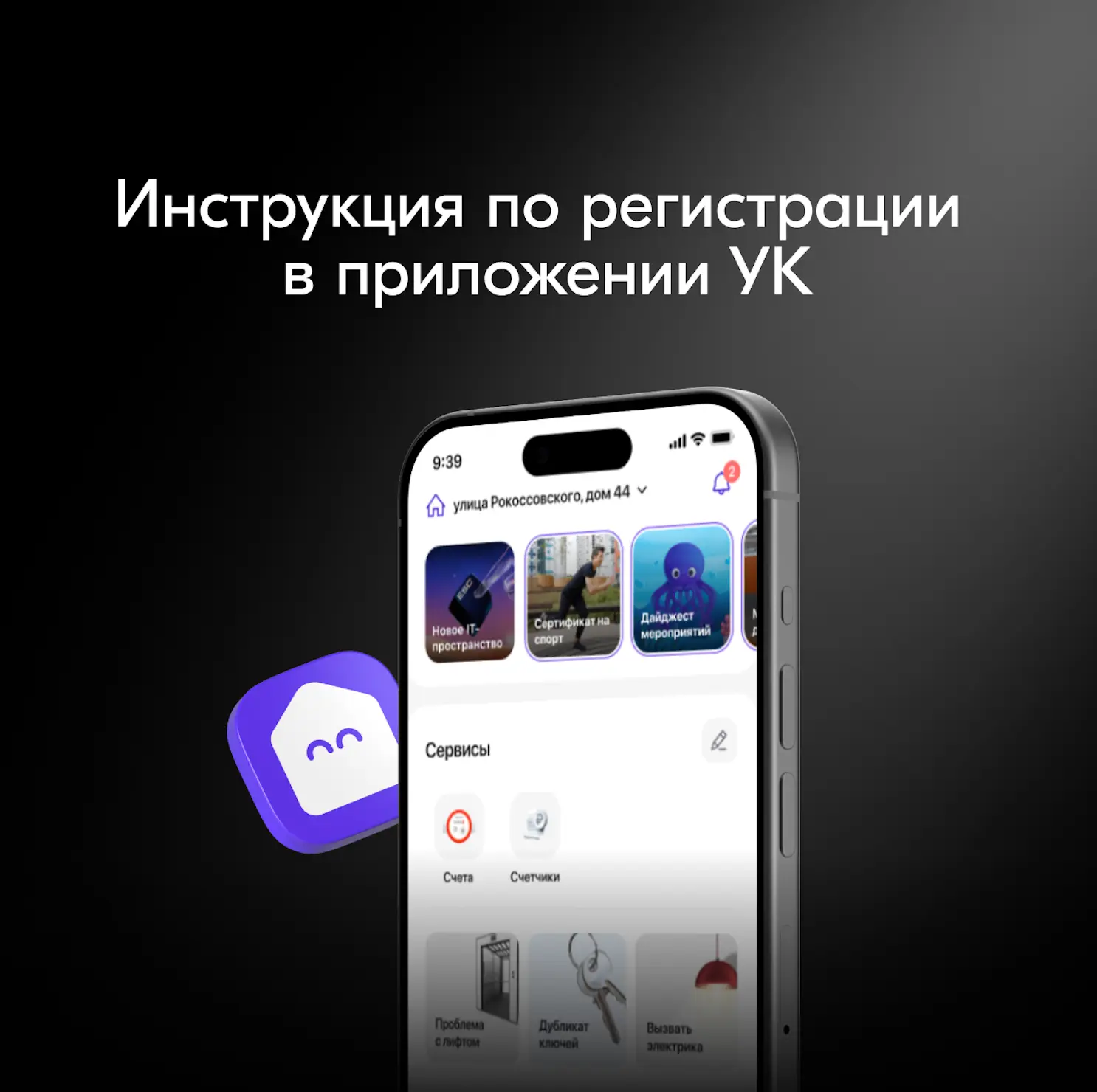 Уважаемые собственники!