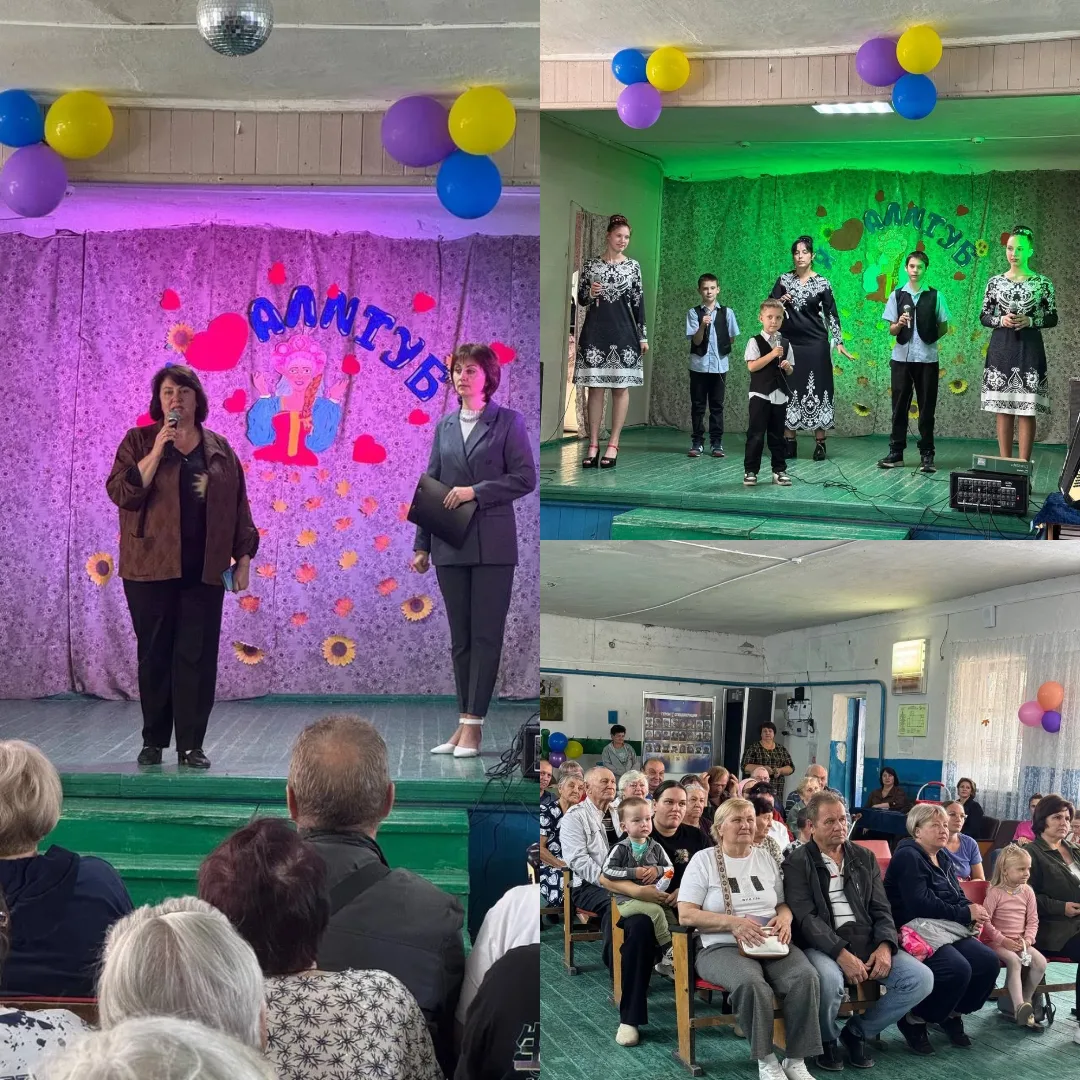 14 октября 2026 года в сельском клубе хутора Алитуб прошёл праздничный концерт — жители...