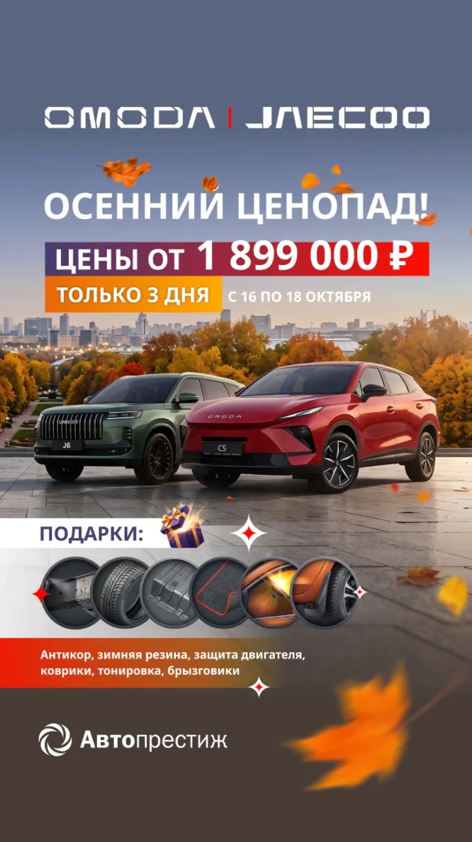 Только 3 дня! Снижаем цены и ставки!