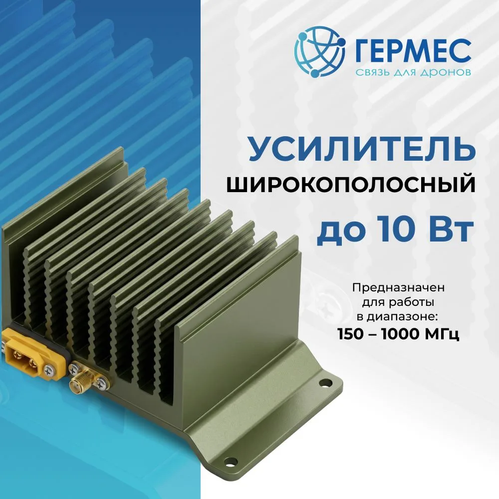 УШП10 «ГЕРМЕС» — усилитель мощности до 10 Вт