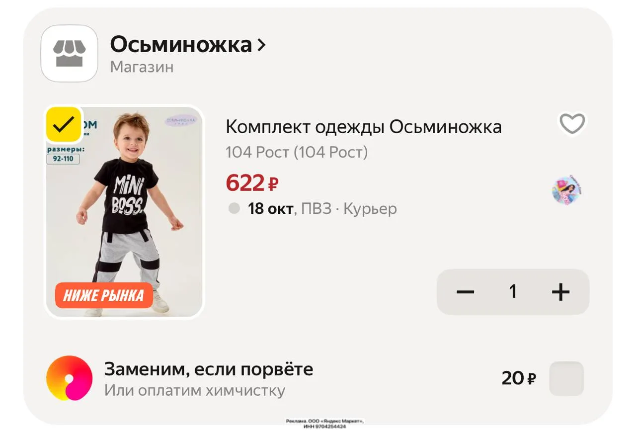https://market.yandex.ru/cc/BHuVTZ?erid=5jtCeReNx12oak2ryRKQFmC