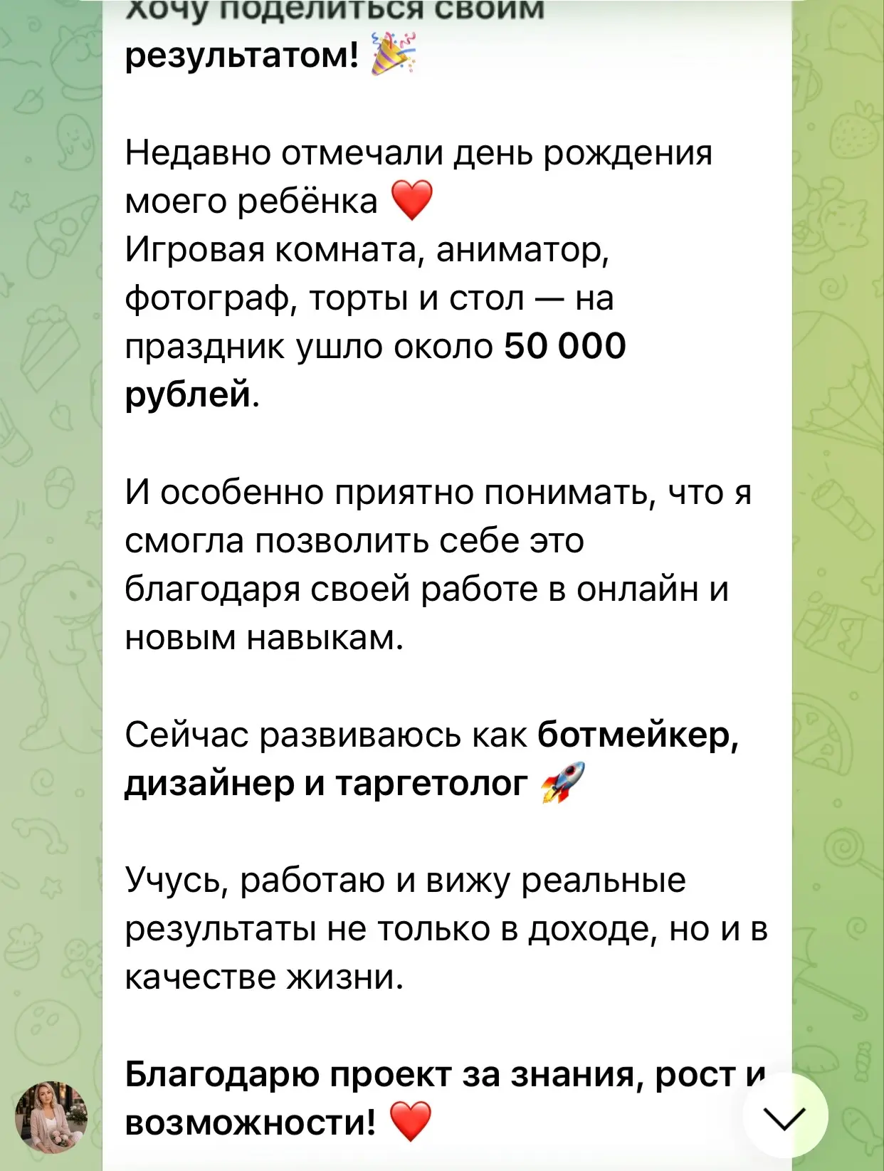 Возможности, которые дает фриланс 💰👩‍💻