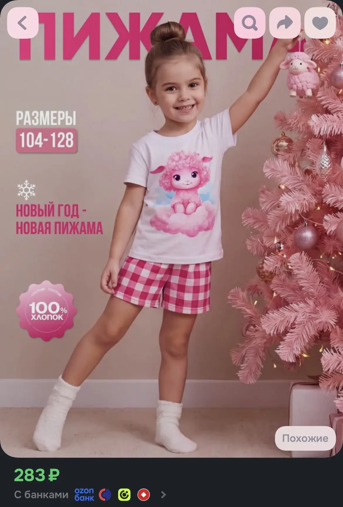Пижама Детский трикотаж RONDA