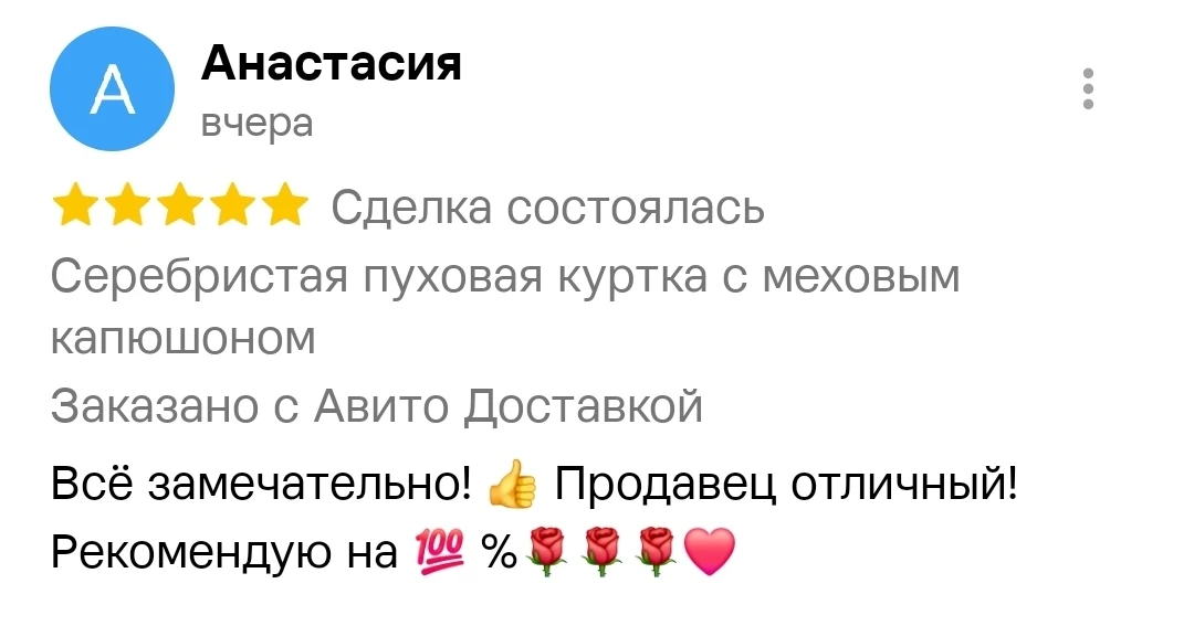 Приятные отзывы ❤