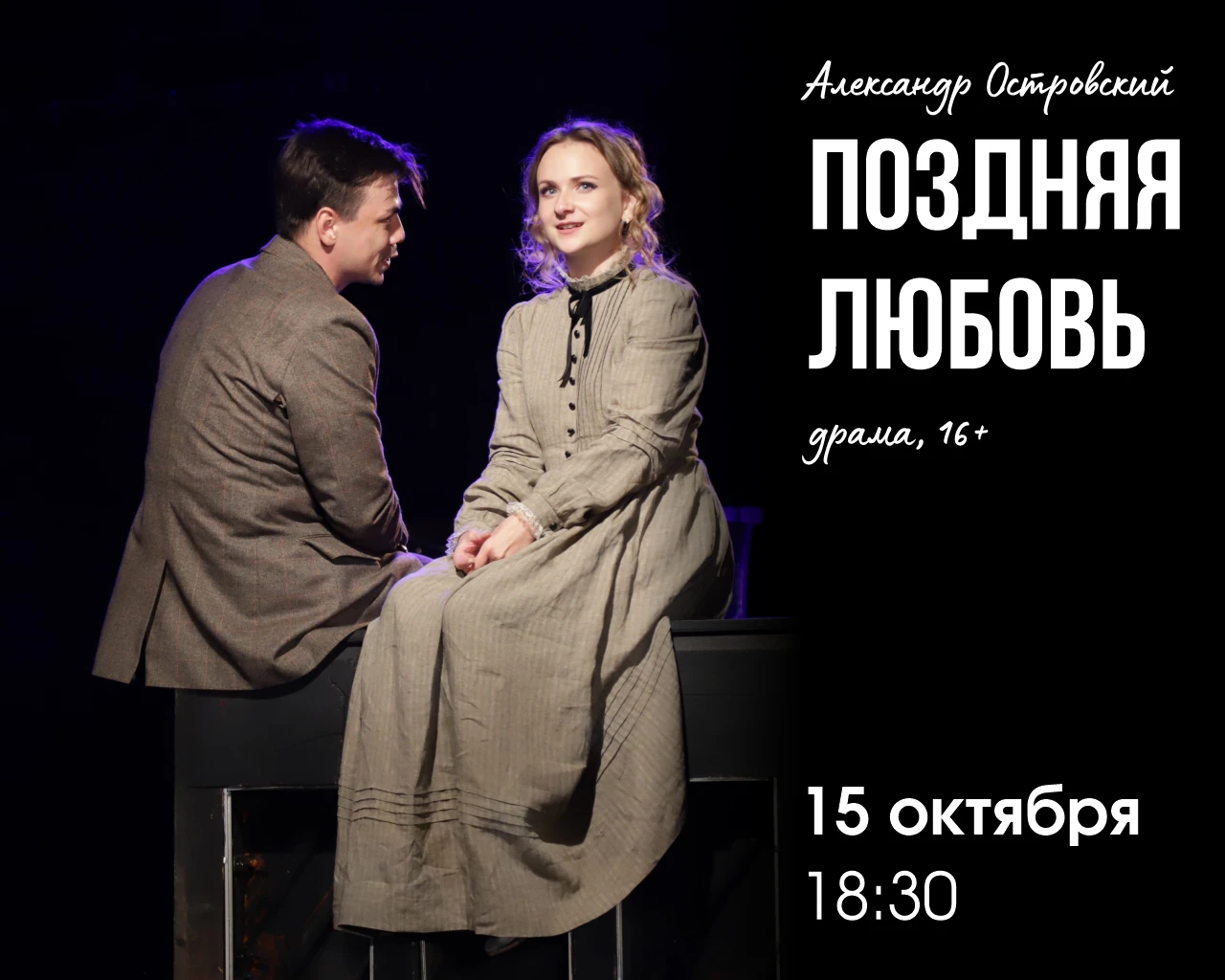 Любовь, долги и один опасный поступок