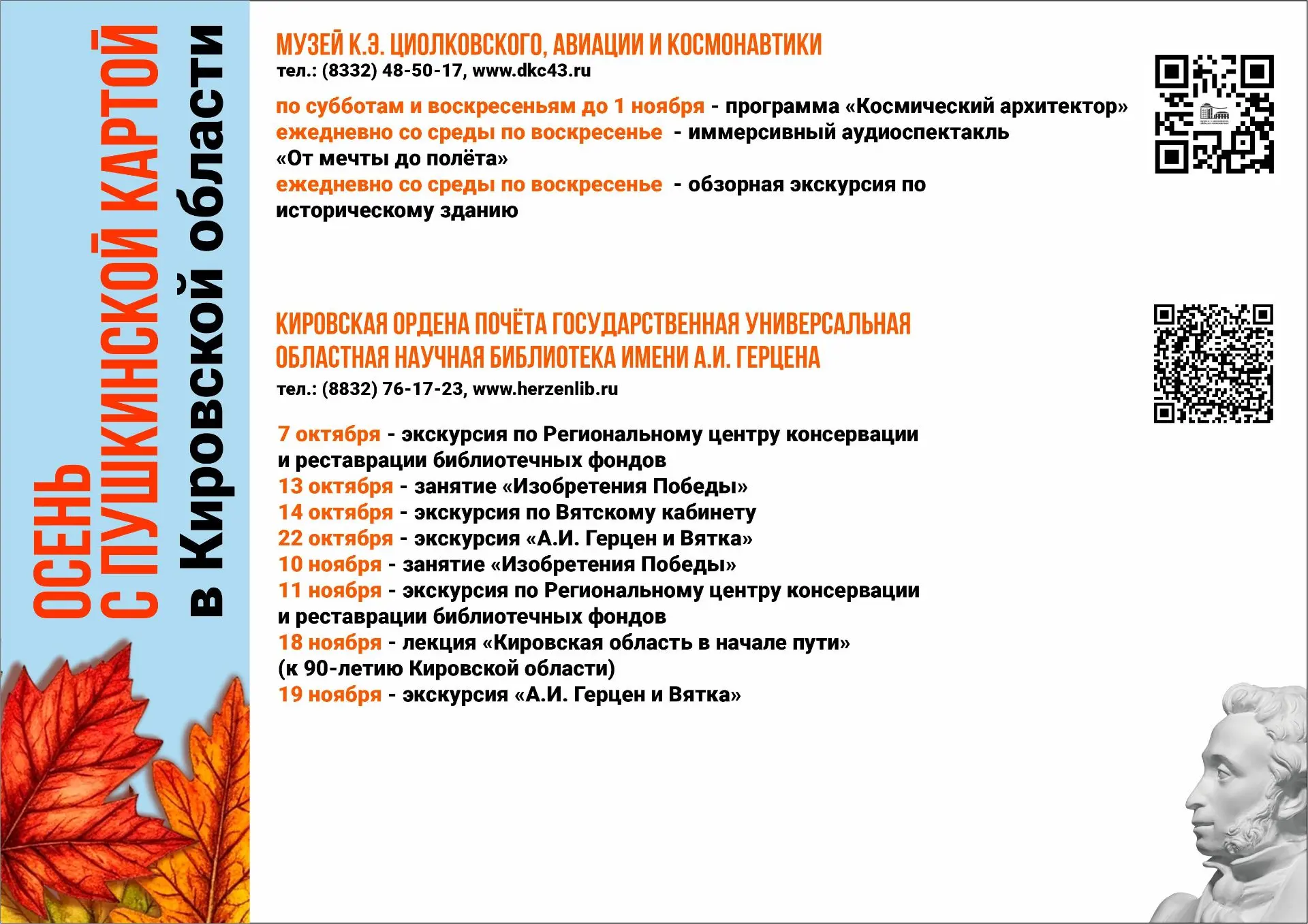 #ПушкинскаяКарта #ВедиСебяКультурно