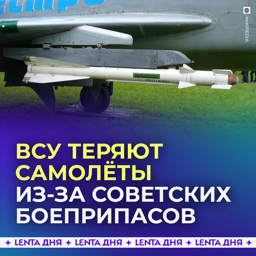💥 Самолёты ВСУ взрываются из-за старых ракет.