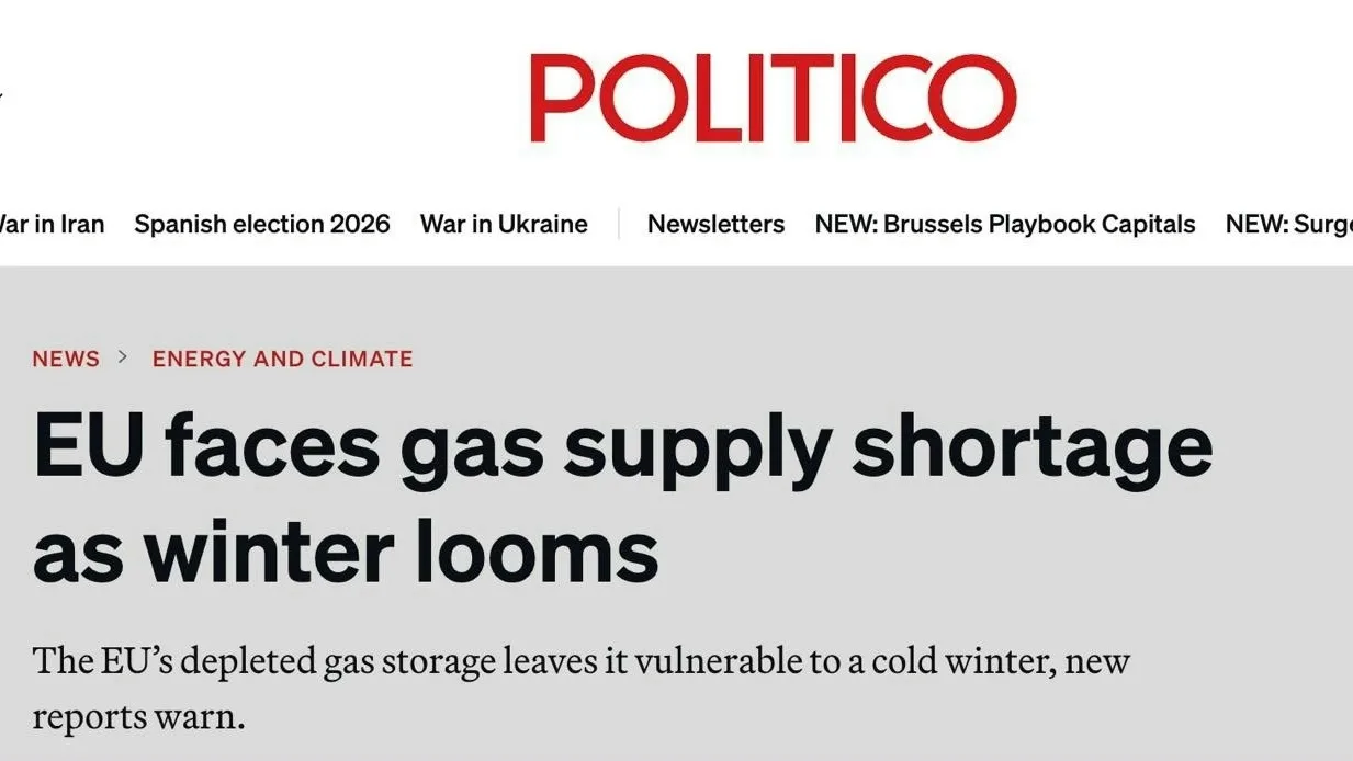 ⚡️ Европе грозит дефицит газа и резкий рост коммунальных платежей этой зимой — Politico