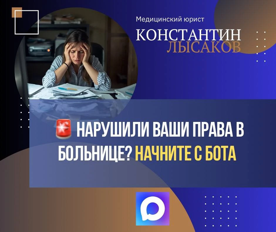 Узнайте, куда можно обратиться, какие документы подготовить и как подать жалобу онлайн.