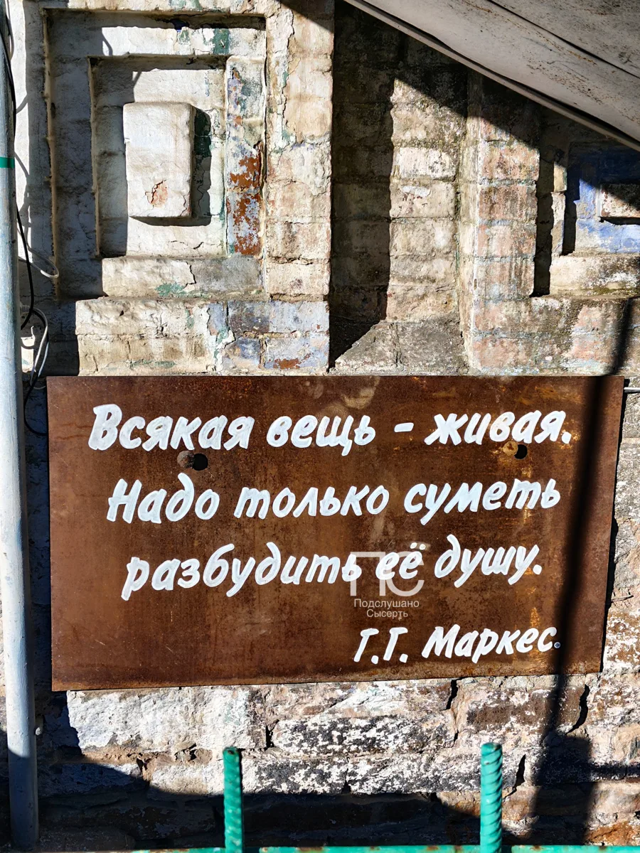 Сысерть продолжает разговаривать с нами табличками. Иногда философски, иногда с характе...