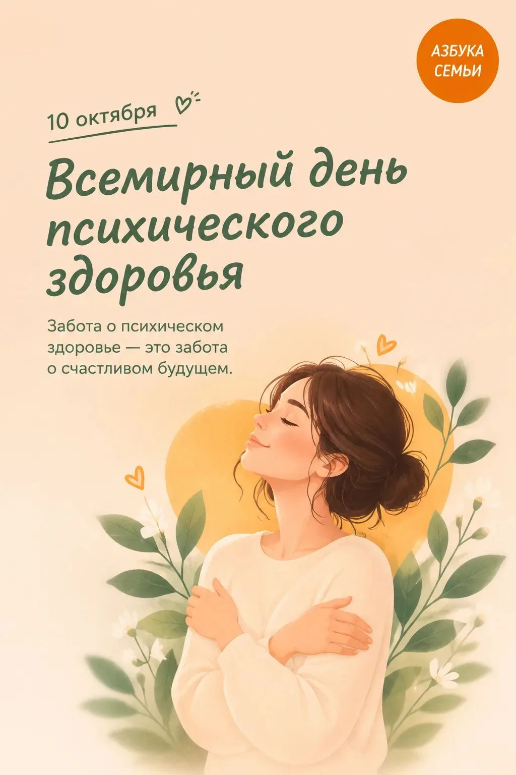 Хотите, чтобы ребёнок чувствовал себя спокойнее?