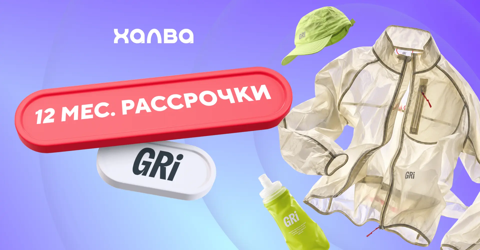 Ветрозащитные куртки, технологичные брюки, трейловые рюкзаки — и 12 месяцев рассрочки в...