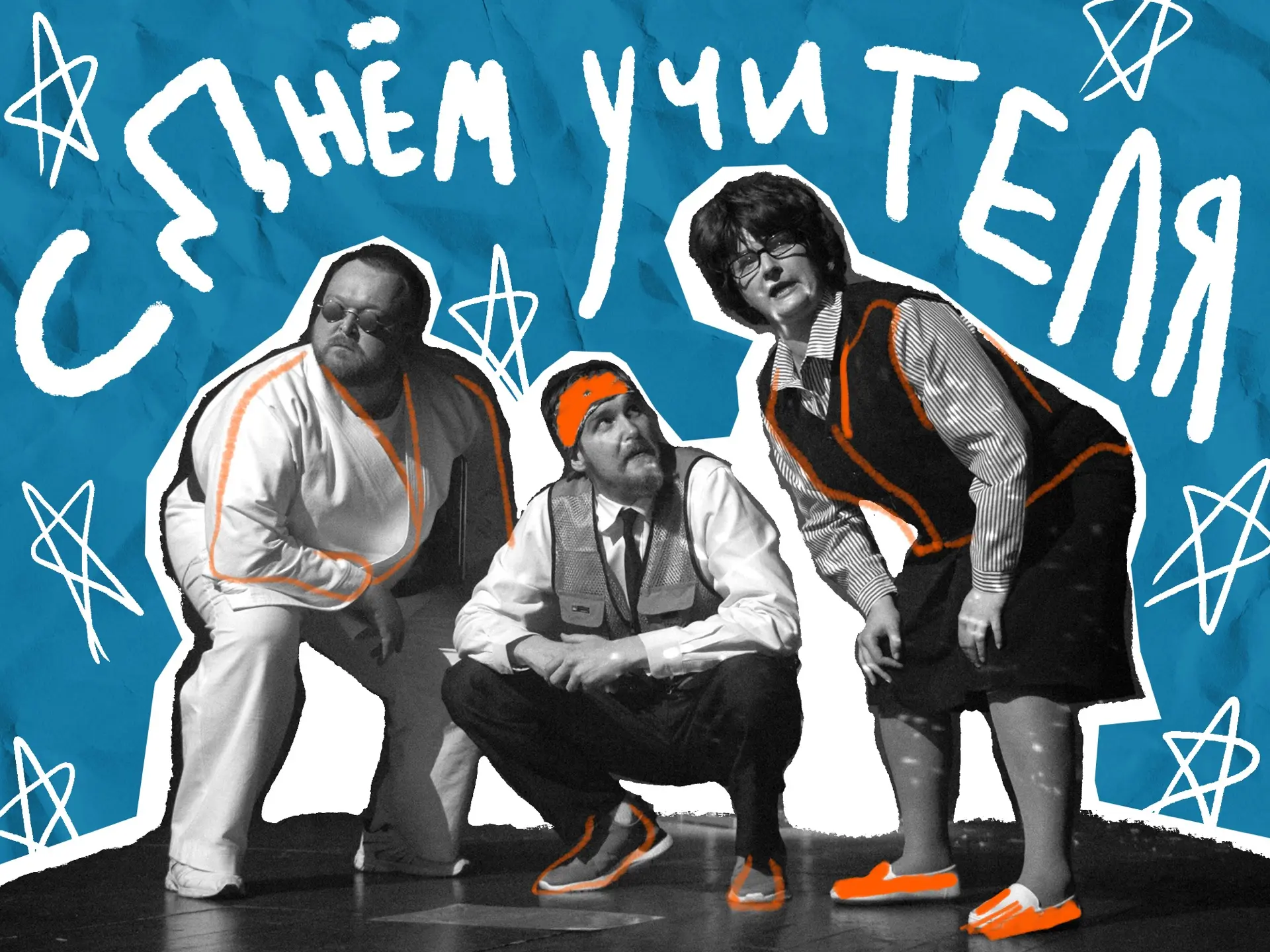 С Днём учителя! 💐