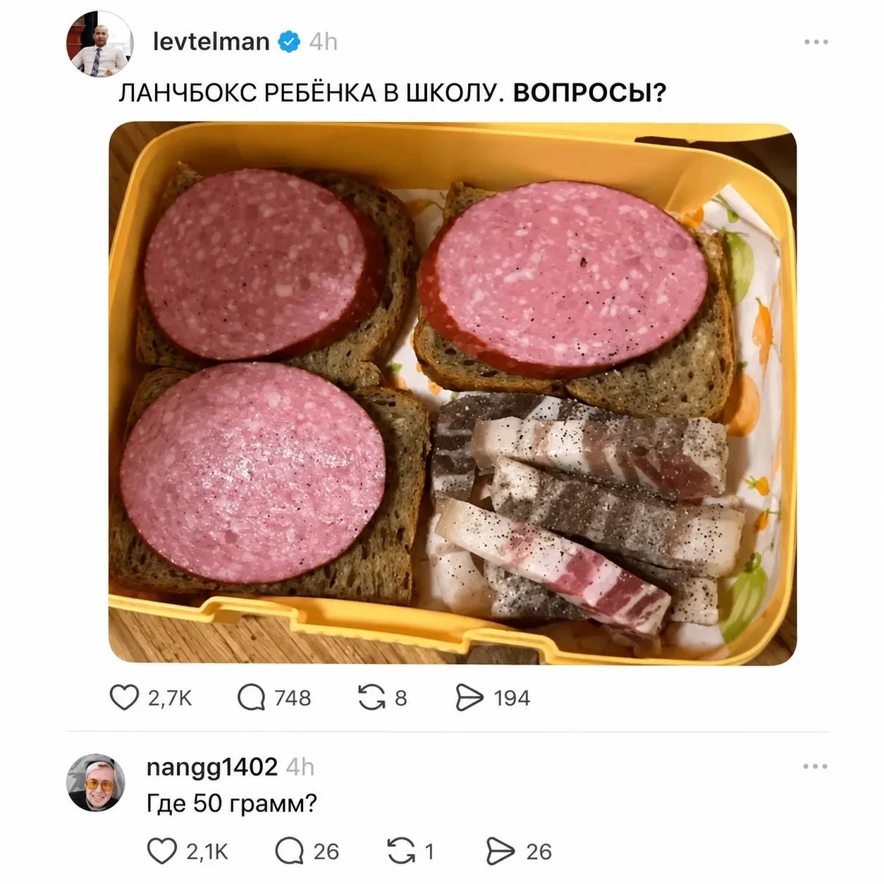 😅 Отец поделился ланчбоксом, который собрал ребёнку в школу, но в комментариях быстро ...