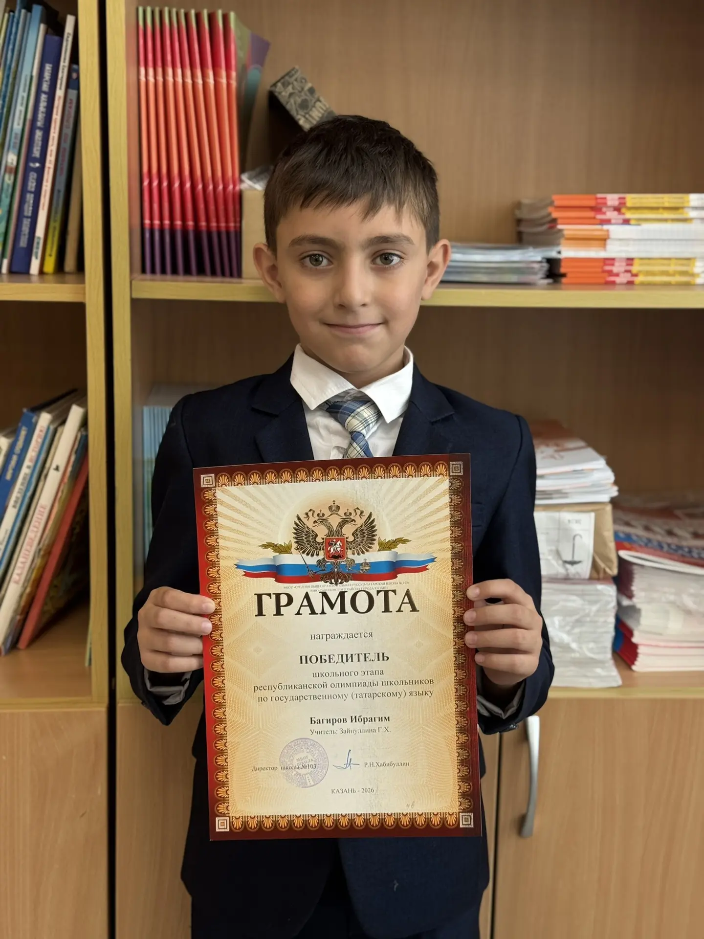 🎉 Поздравляем с победой!